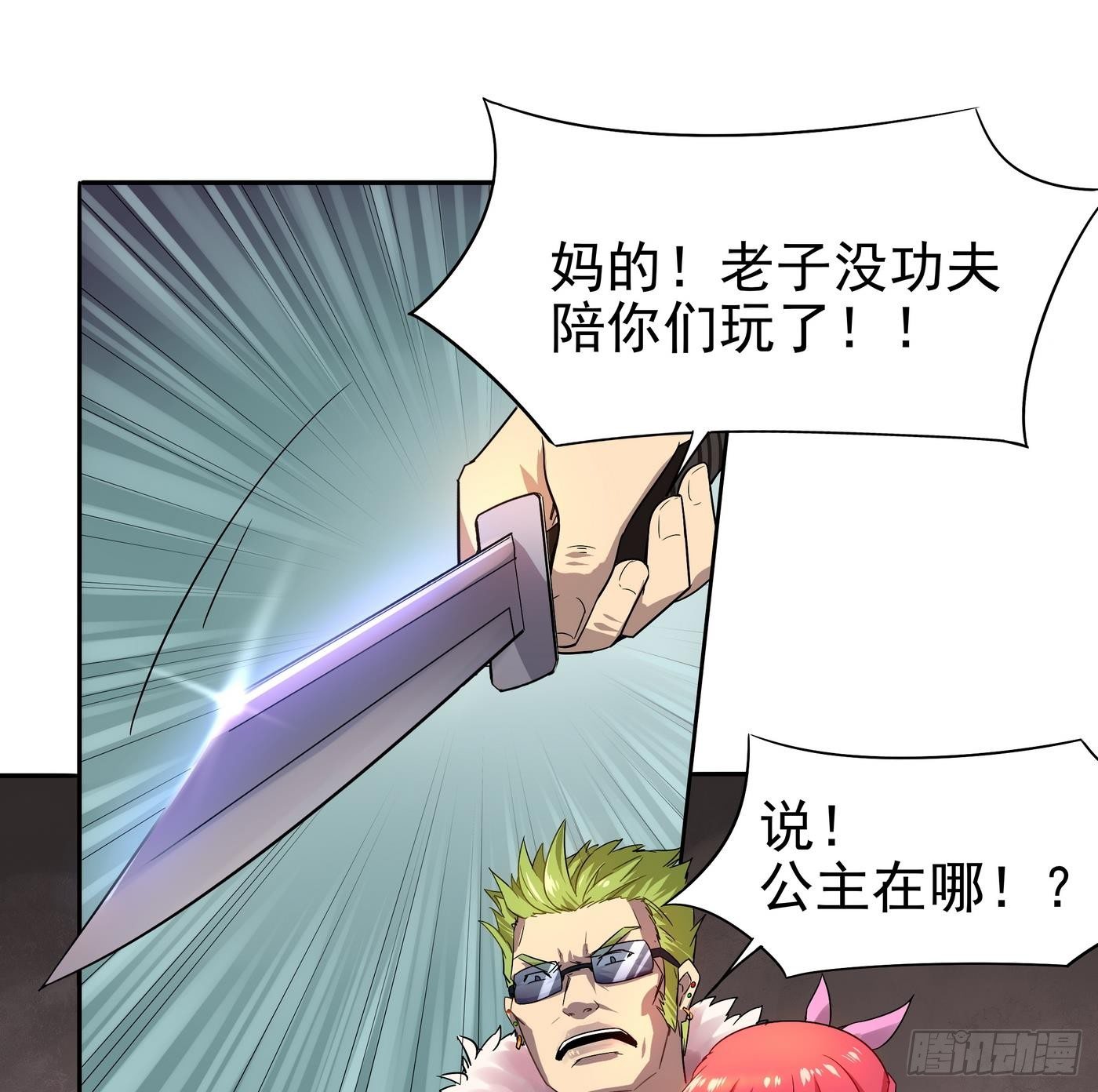 第13话 放开她,让我来！-第14话