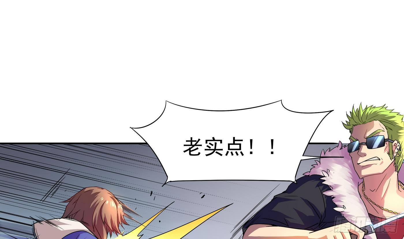 第13话 放开她,让我来！-第14话