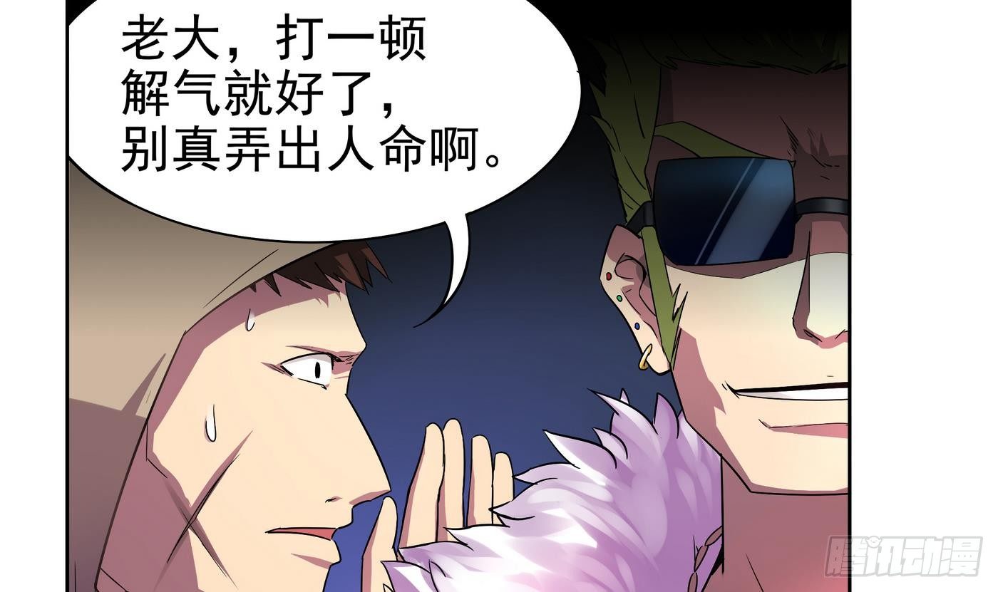 第13话 放开她,让我来！-第14话