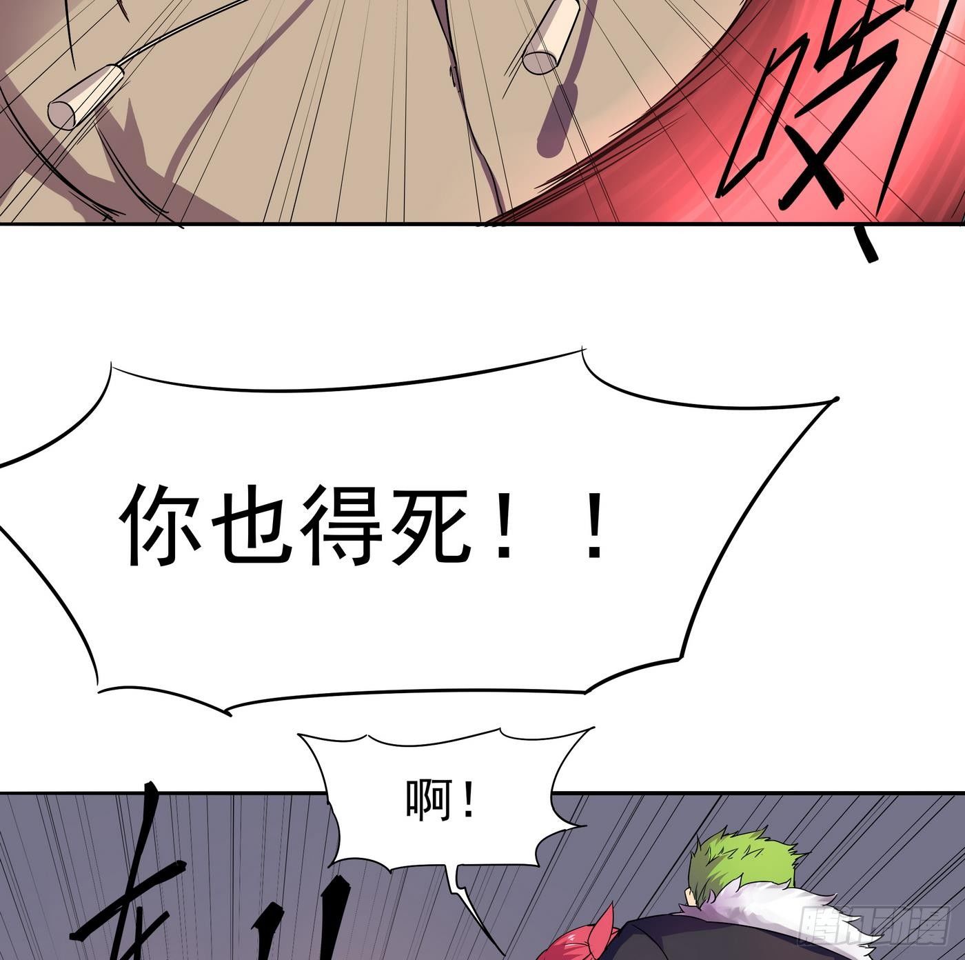 第13话 放开她,让我来！-第14话