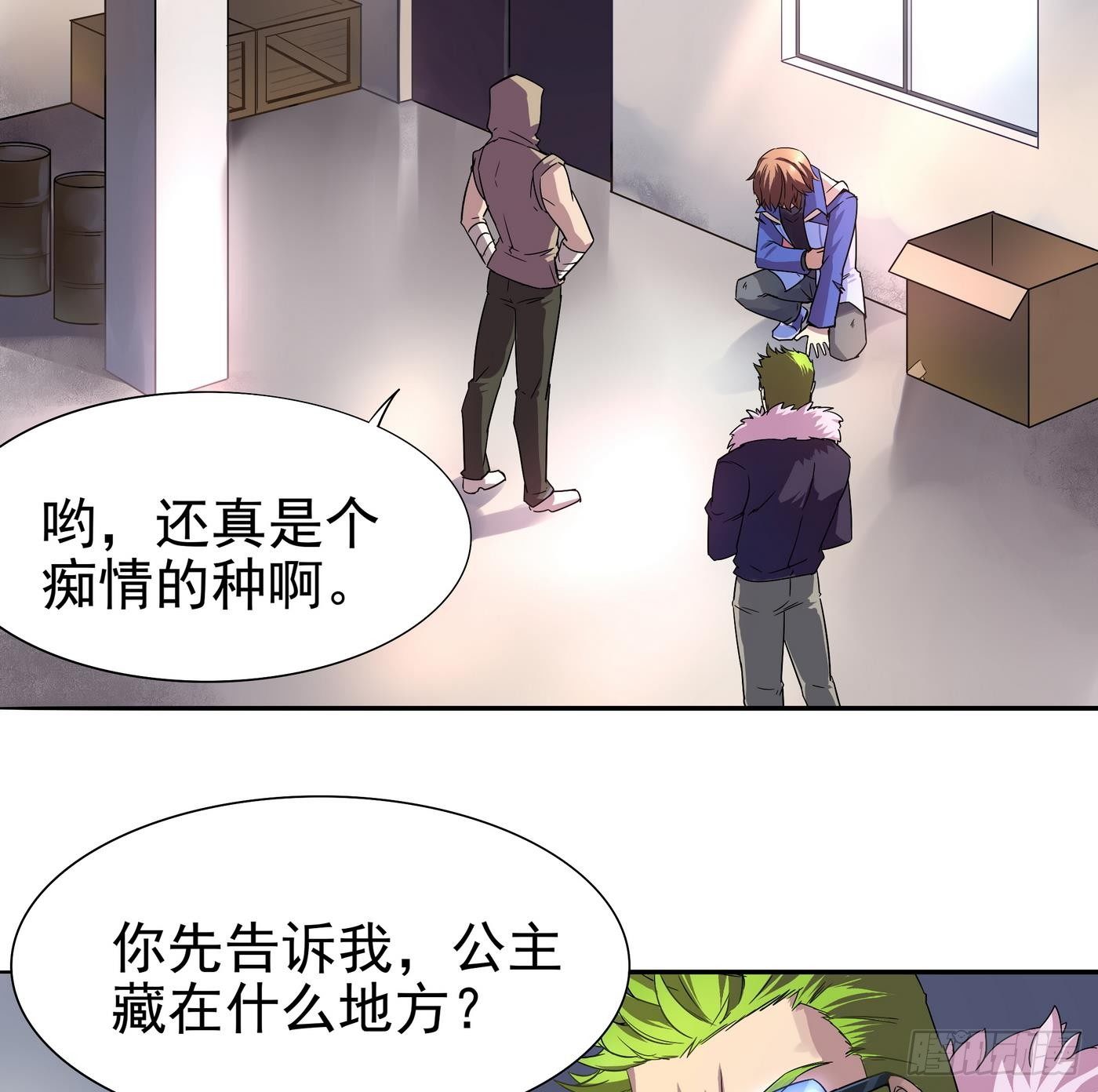 第13话 放开她,让我来！-第14话