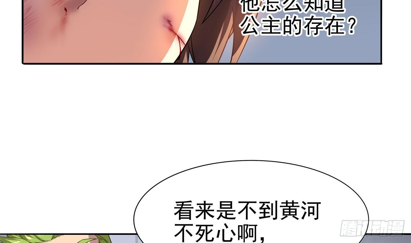 第13话 放开她,让我来！-第14话