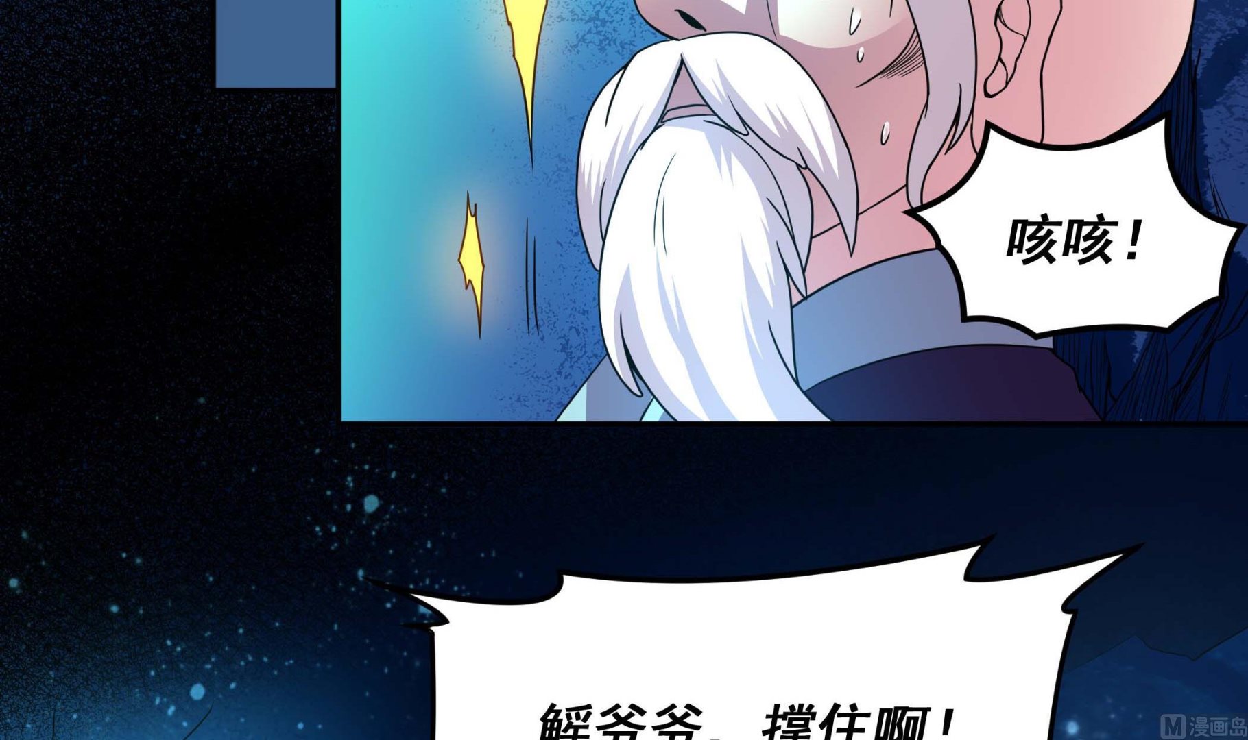 第131话 龙符(1/2)-第132话