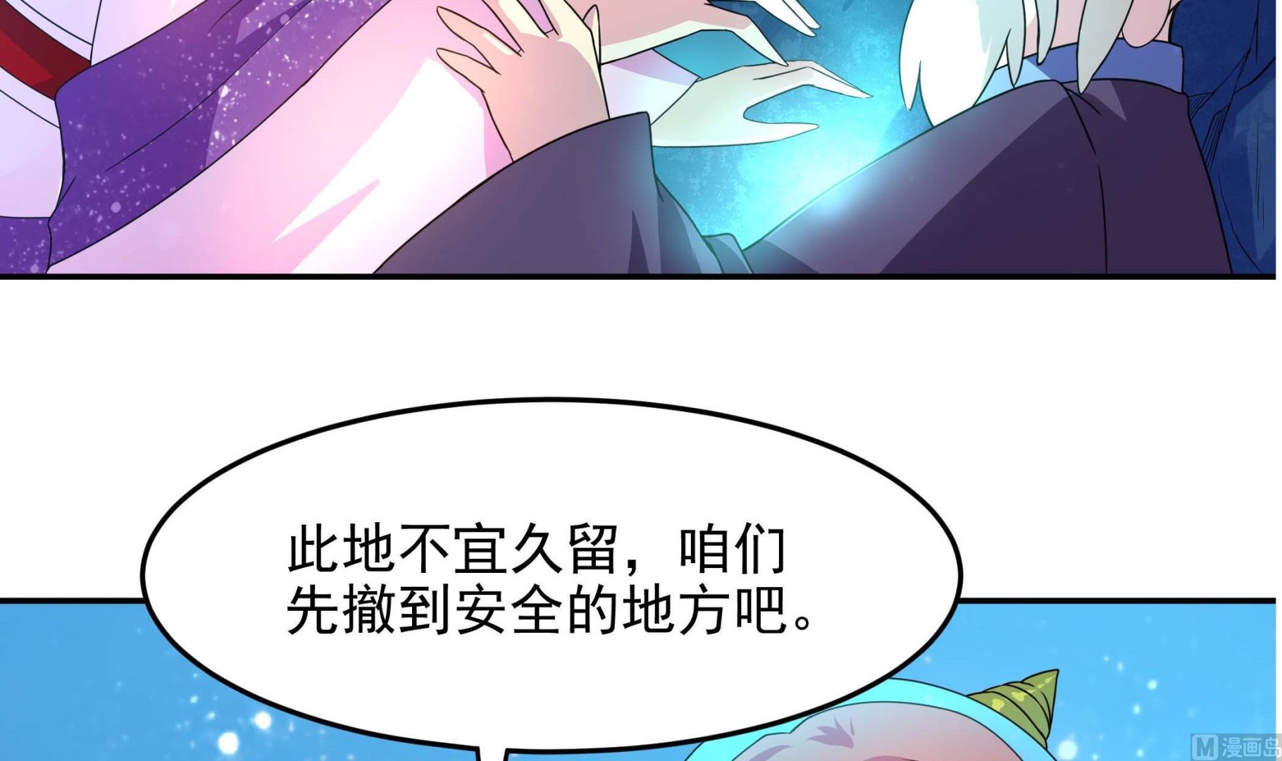 第131话 龙符(1/2)-第132话
