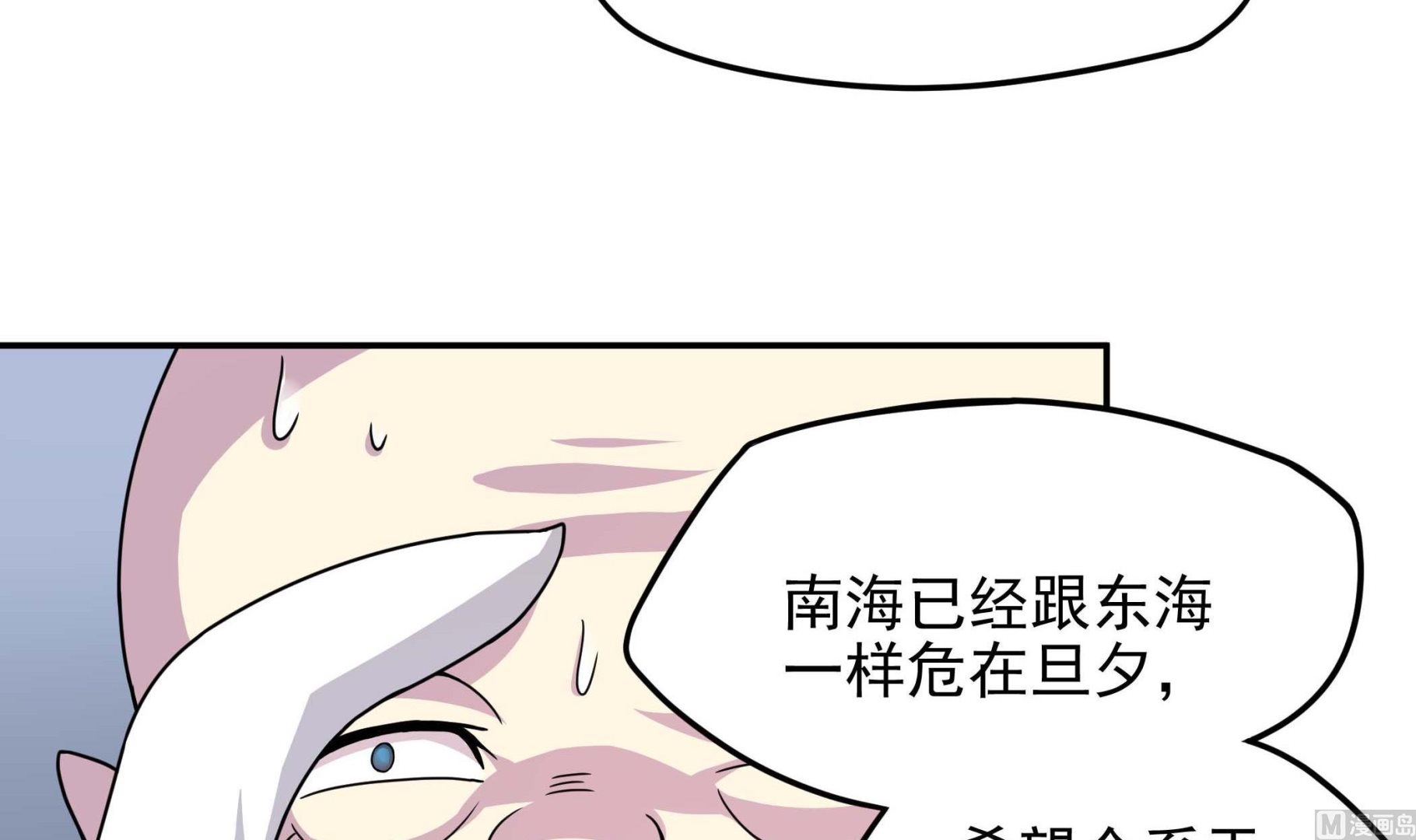 第131话 龙符(1/2)-第132话
