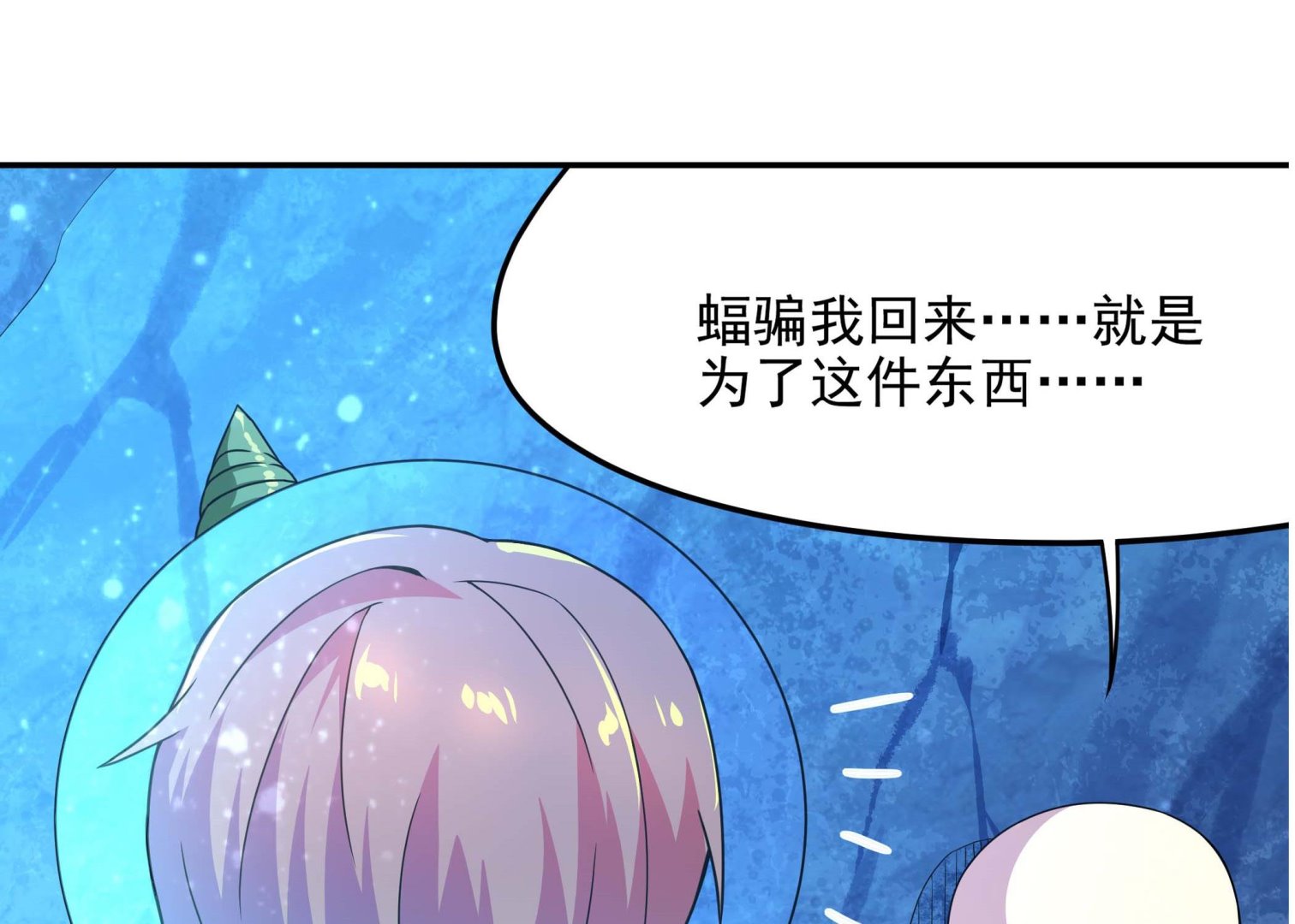 第131话 龙符(1/2)-第132话