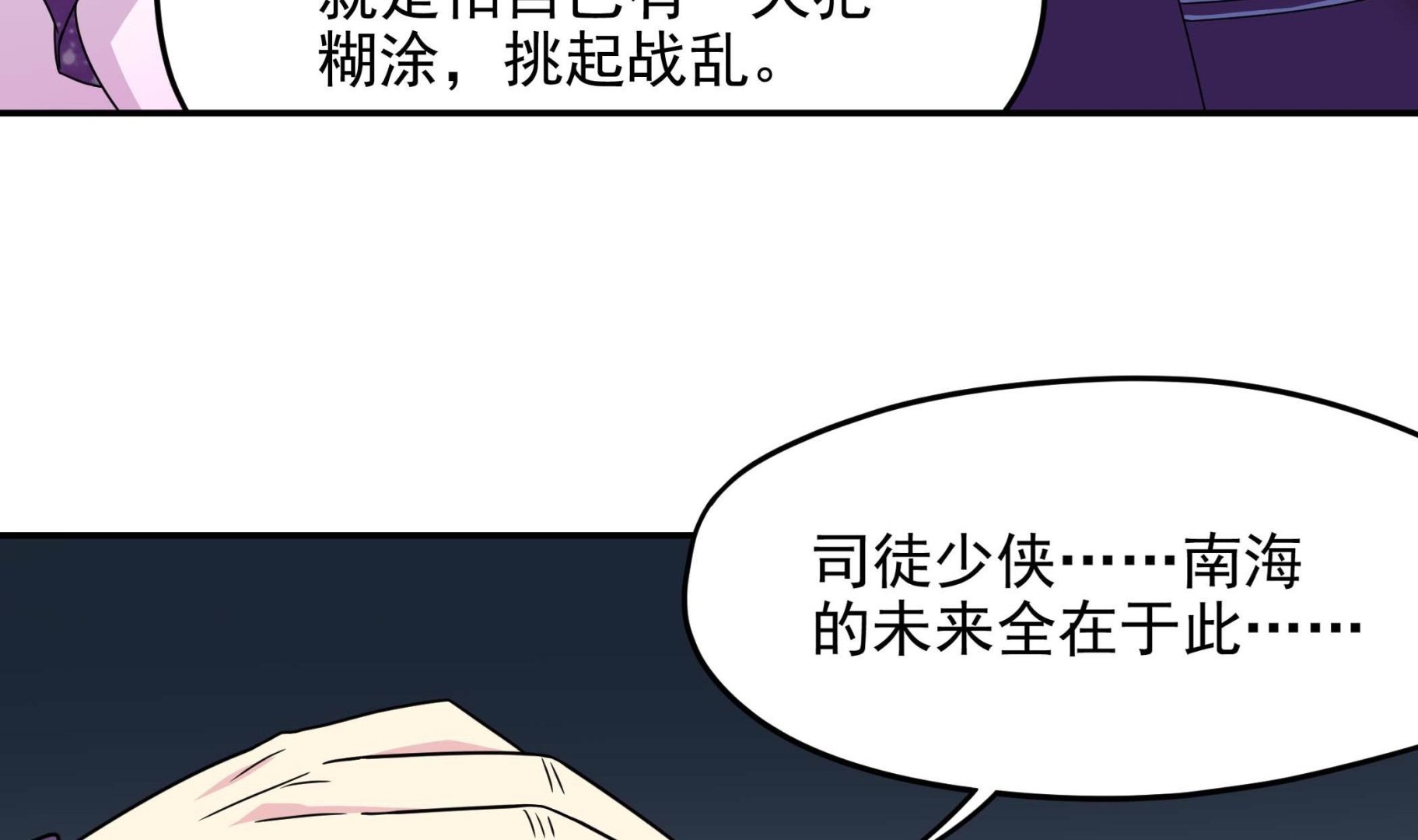 第131话 龙符(1/2)-第132话