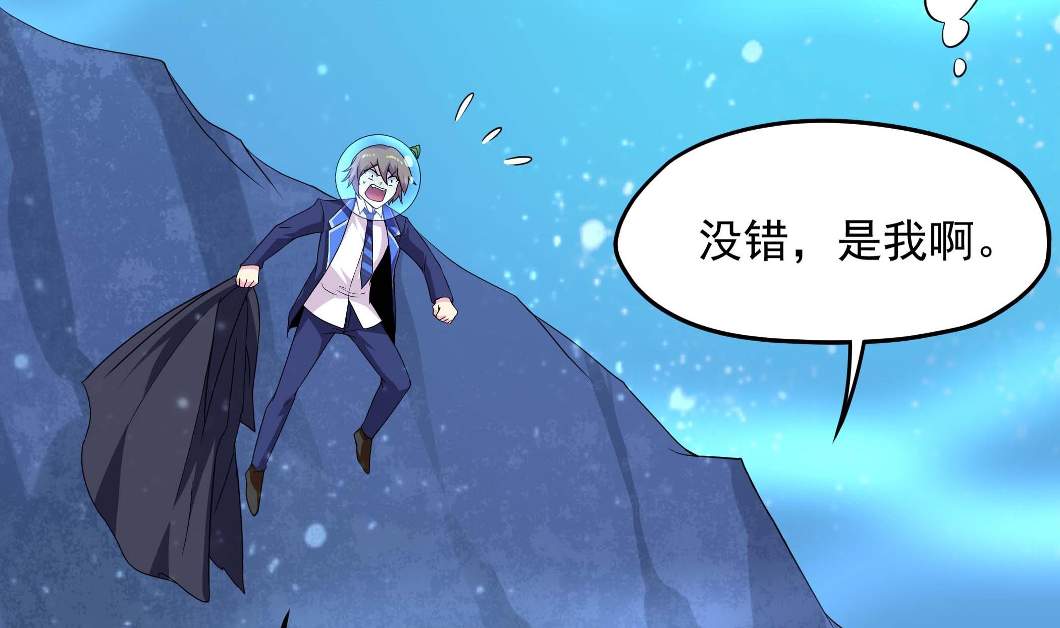 第133话 你个死胖子(1/2)-第134话