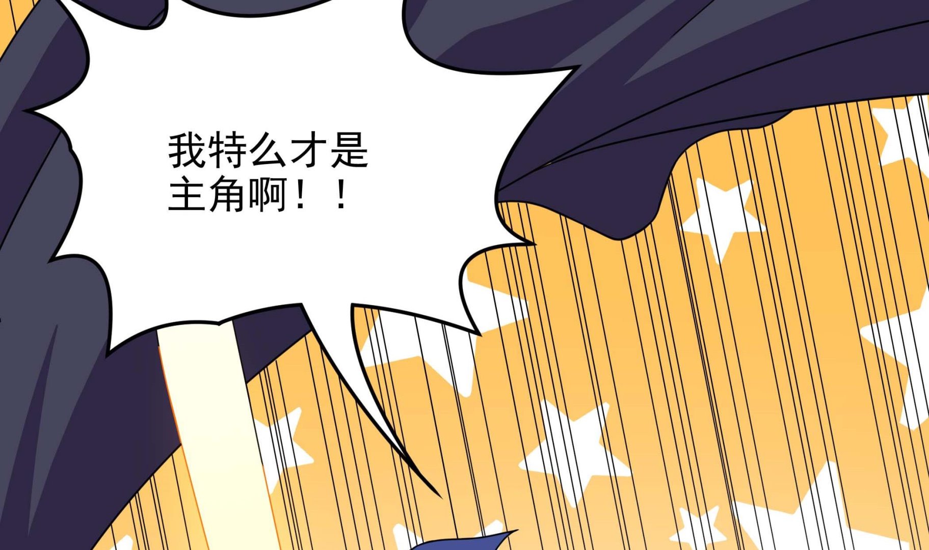 第133话 你个死胖子(1/2)-第134话