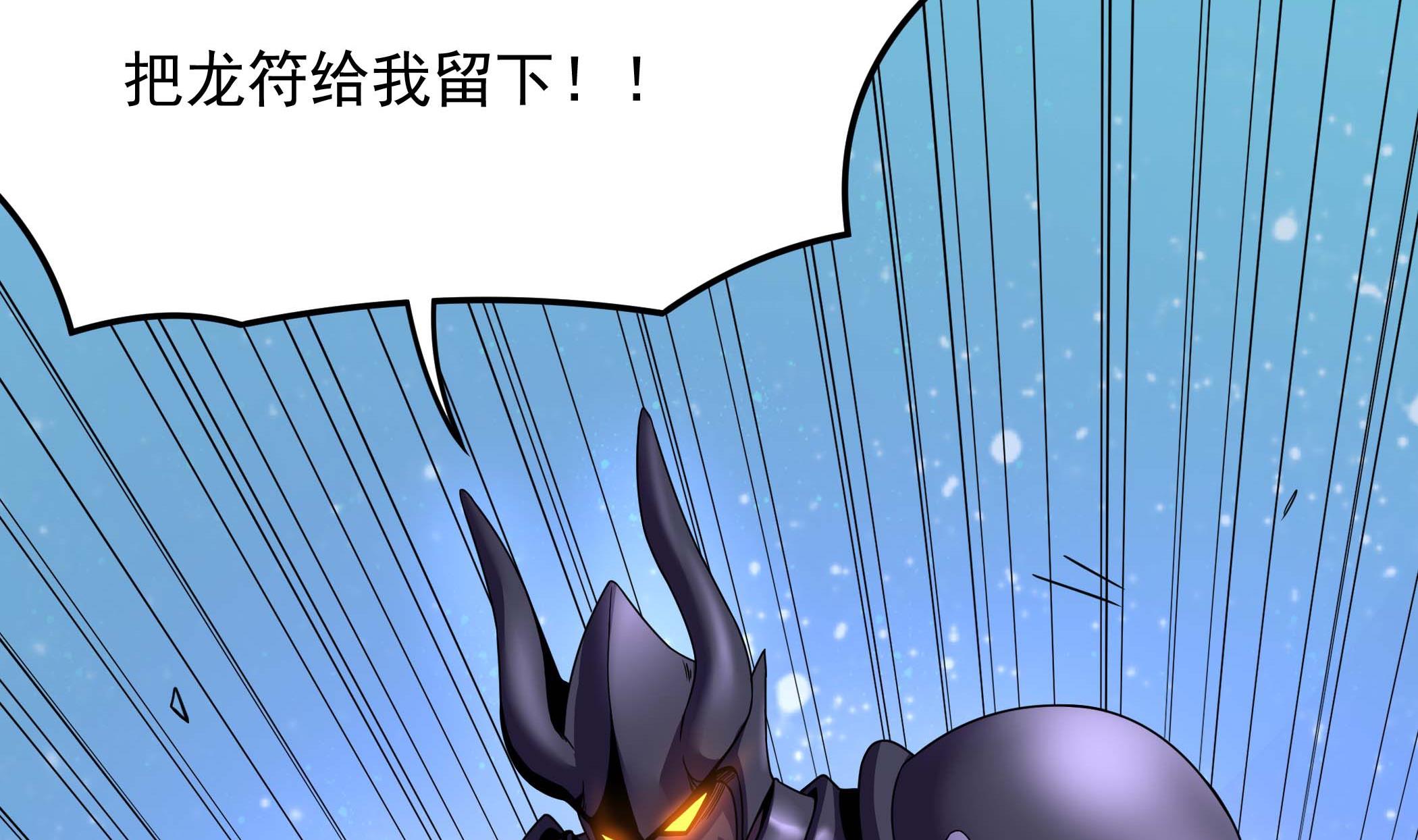 第133话 你个死胖子(1/2)-第134话