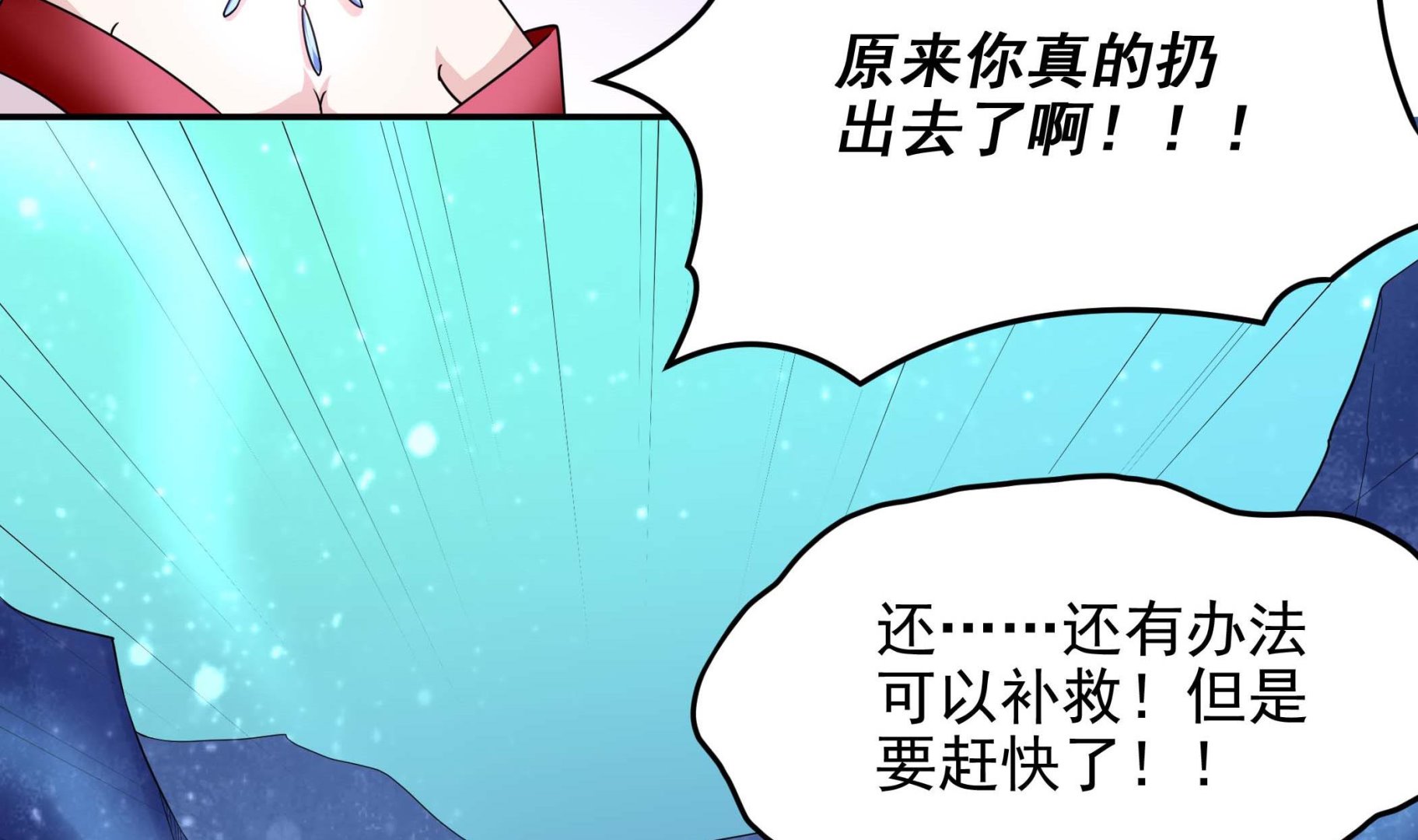 第135话 偷你个措手不及(1/2)-第136话