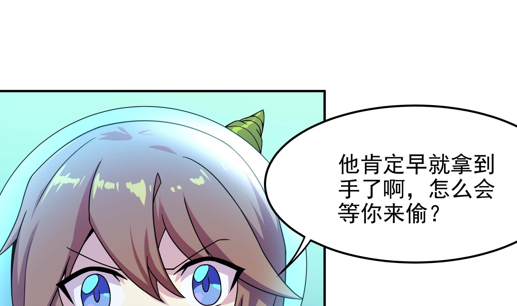 第135话 偷你个措手不及(1/2)-第136话