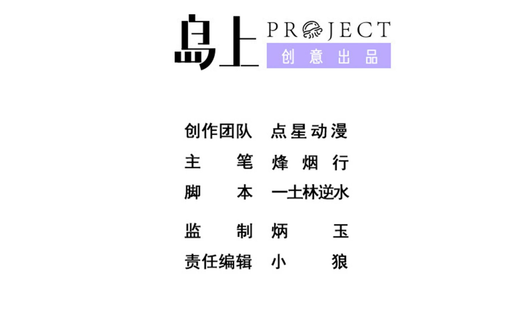 第137话 我摊牌啦(1/2)-第138话