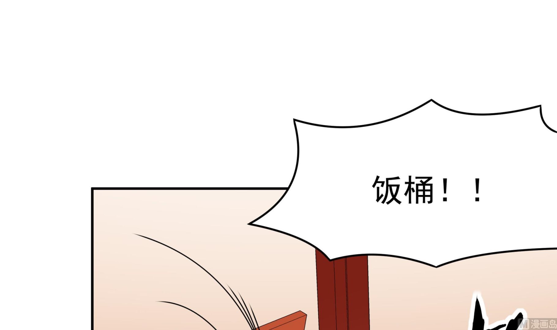 第137话 我摊牌啦(1/2)-第138话