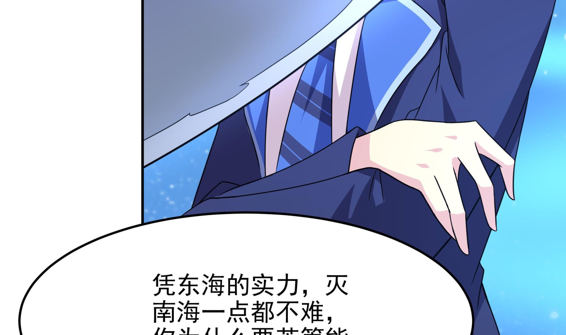 第137话 我摊牌啦(1/2)-第138话