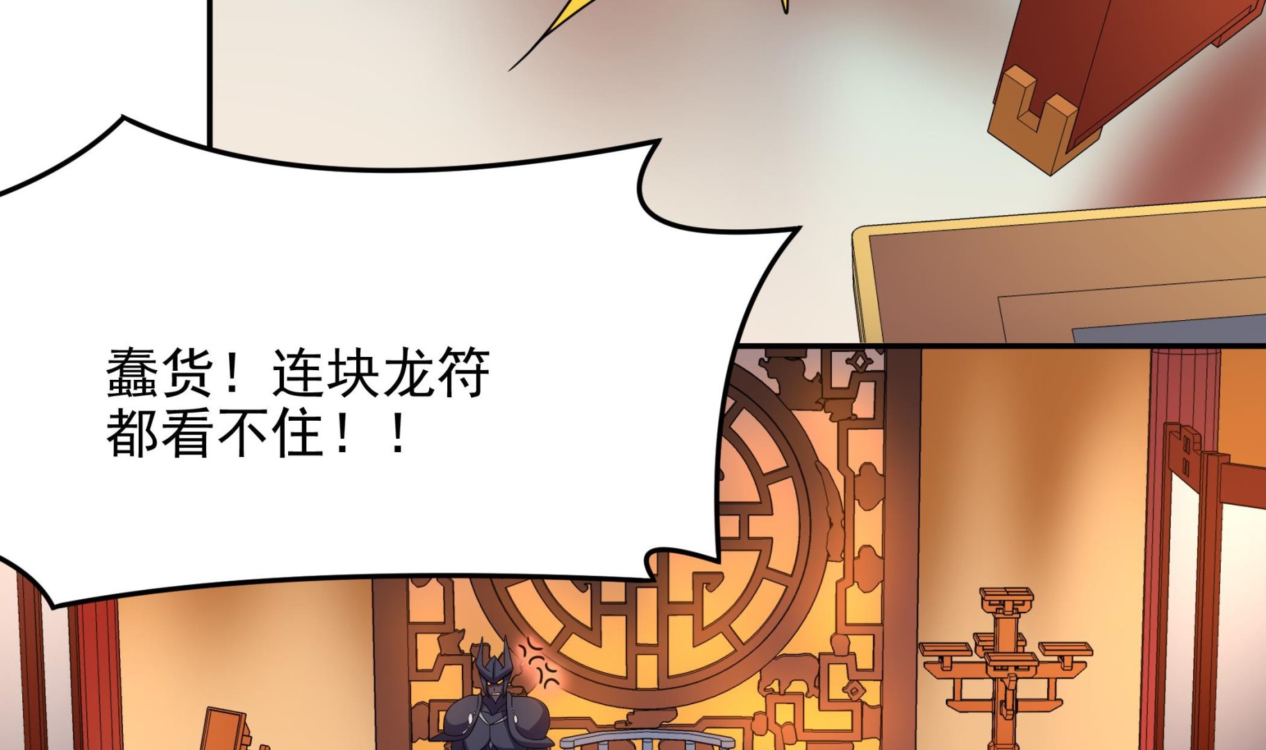 第137话 我摊牌啦(1/2)-第138话
