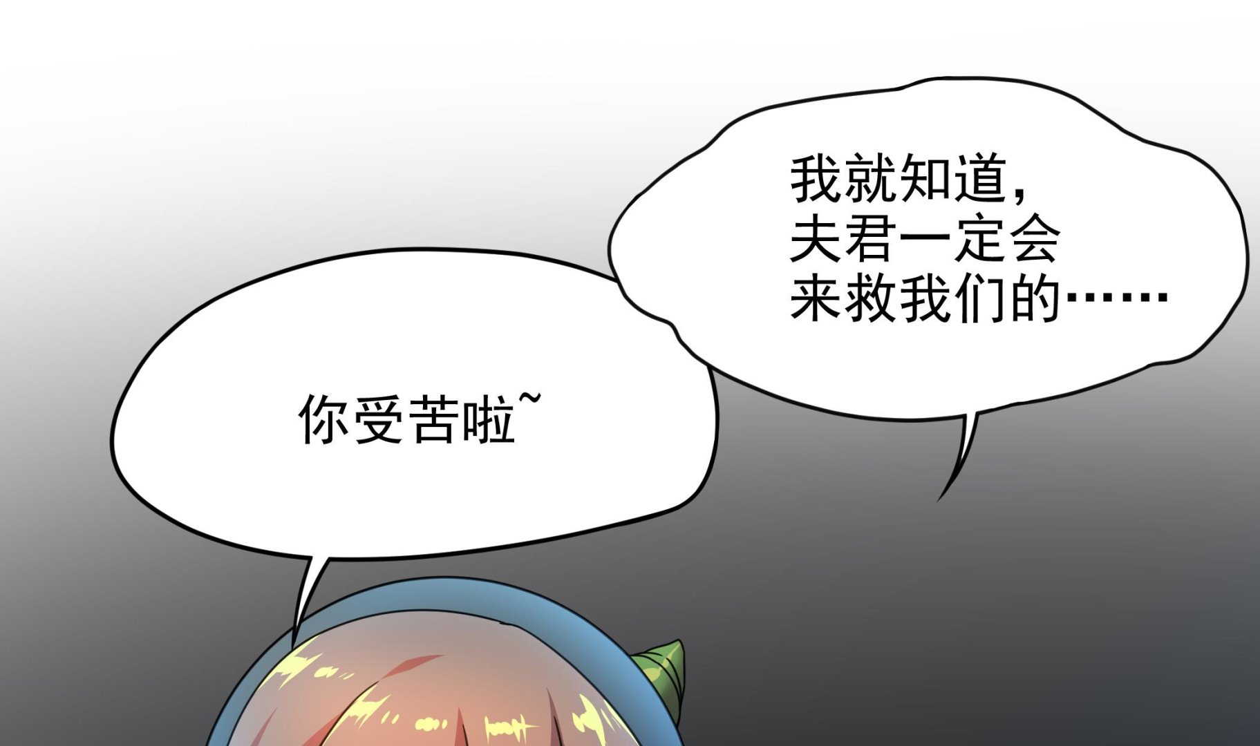 第139话 明修栈道暗度陈仓(1/2)-第140话