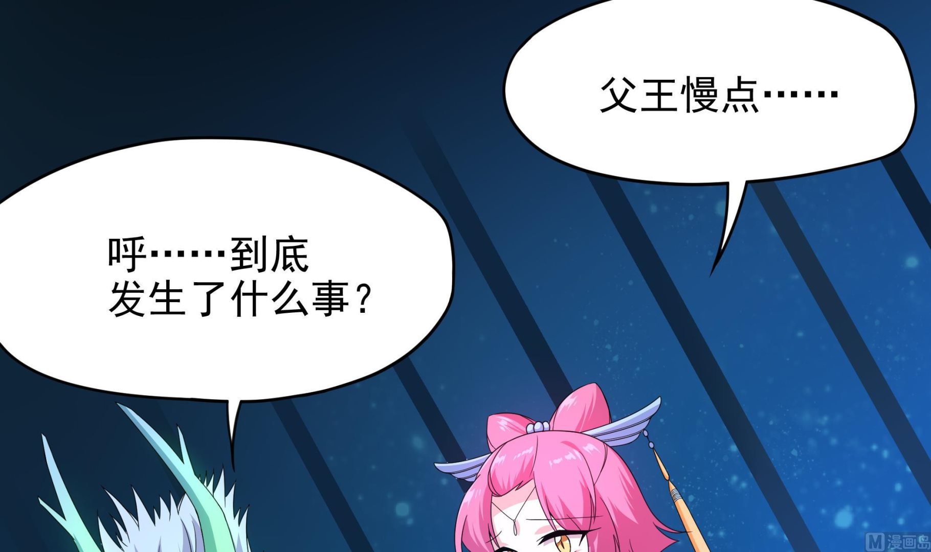 第139话 明修栈道暗度陈仓(1/2)-第140话