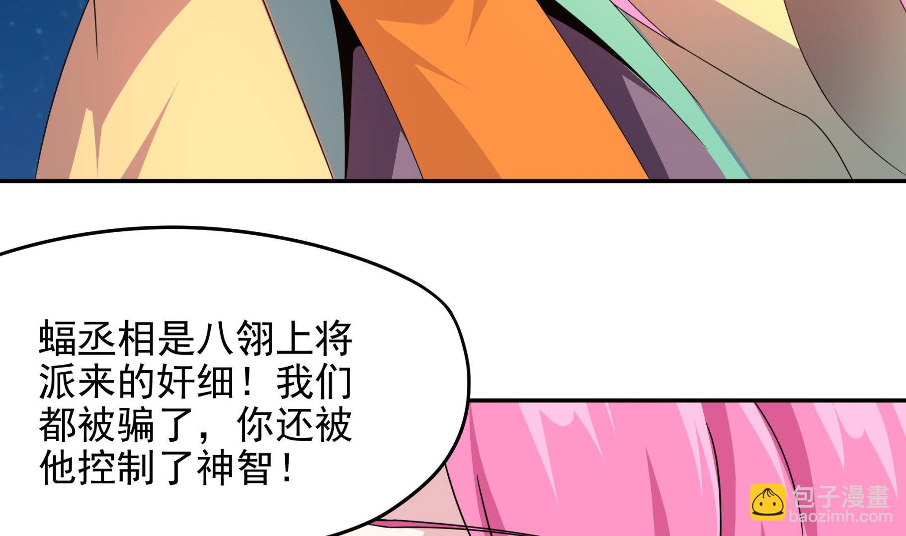 第139话 明修栈道暗度陈仓(1/2)-第140话