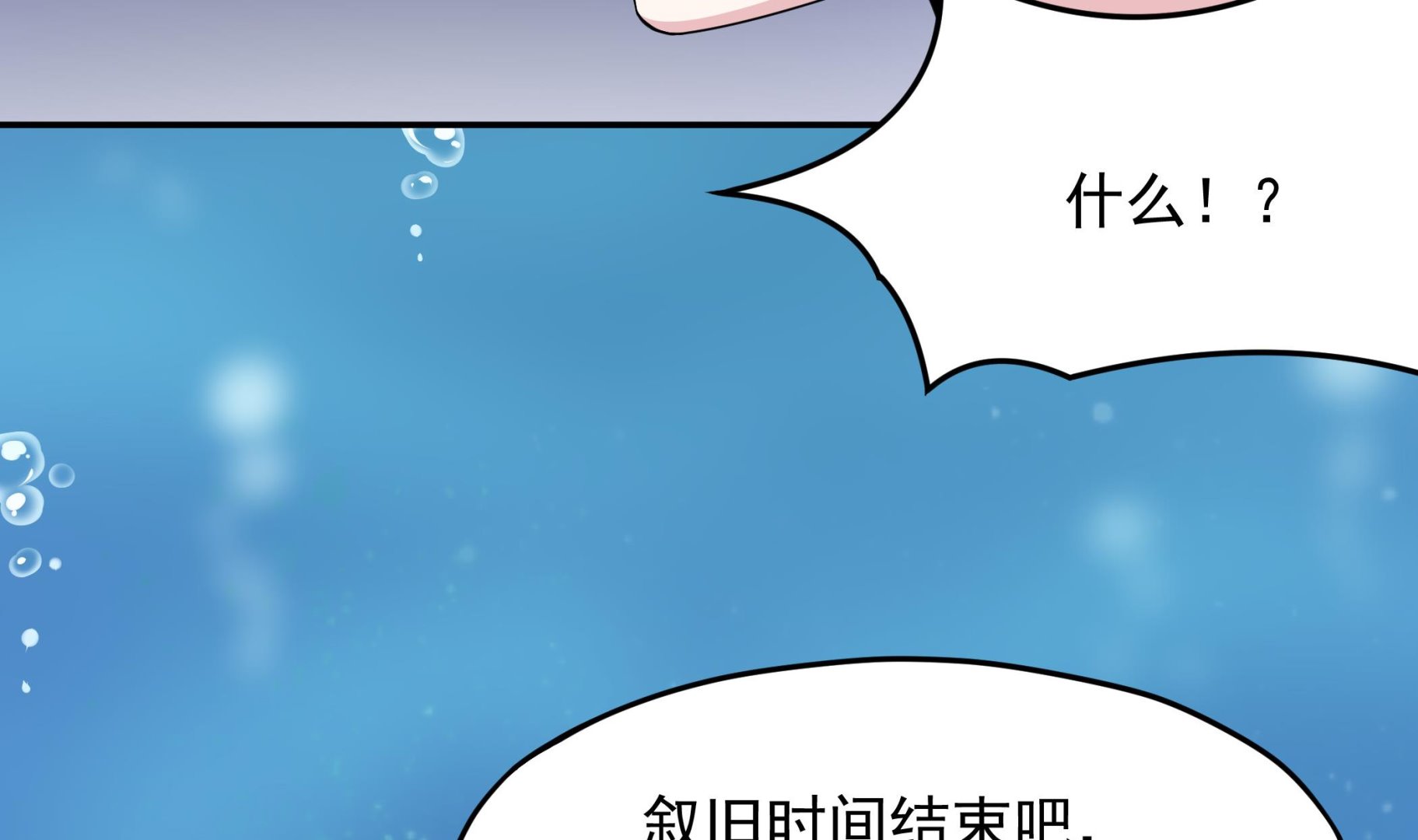 第139话 明修栈道暗度陈仓(1/2)-第140话