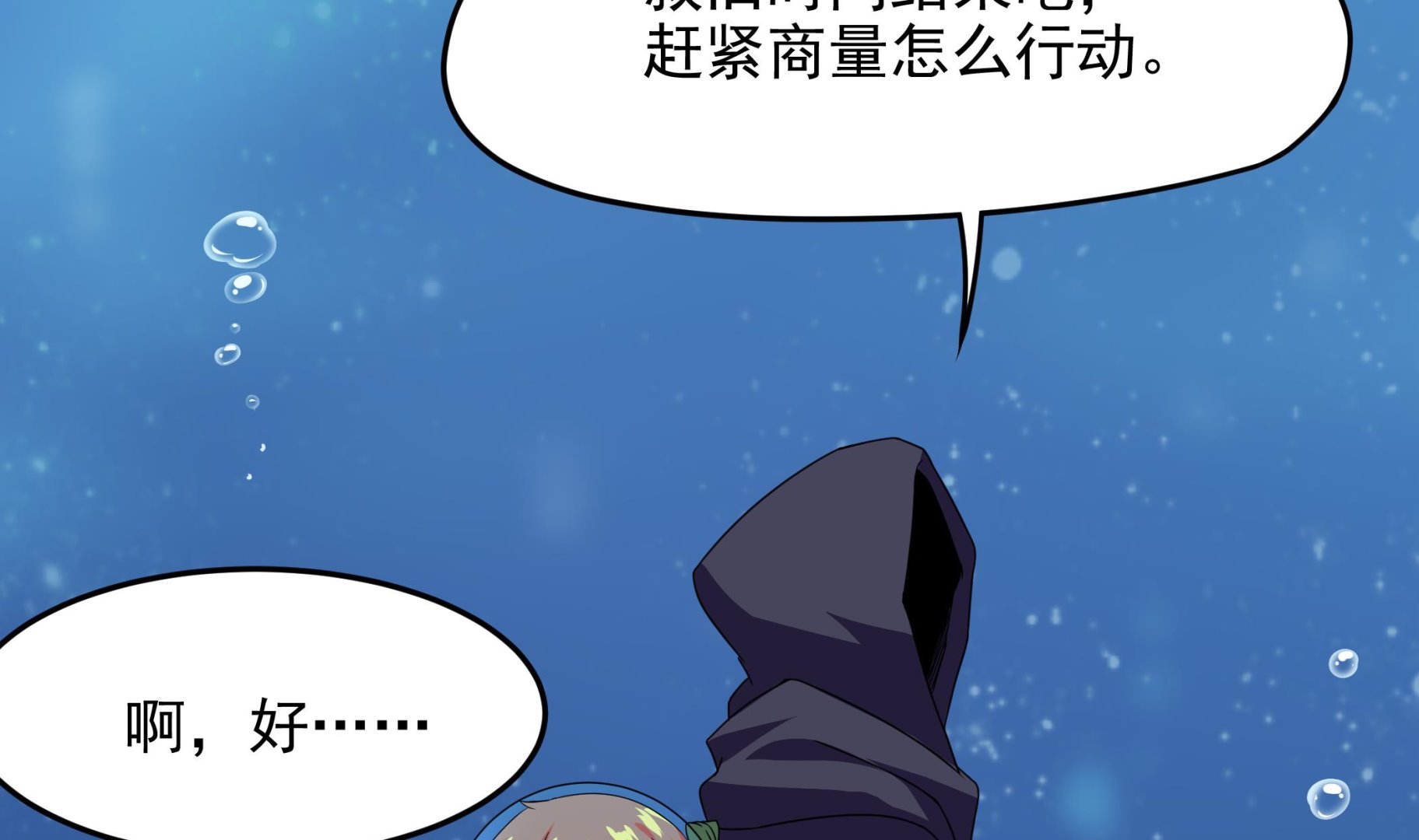 第139话 明修栈道暗度陈仓(1/2)-第140话