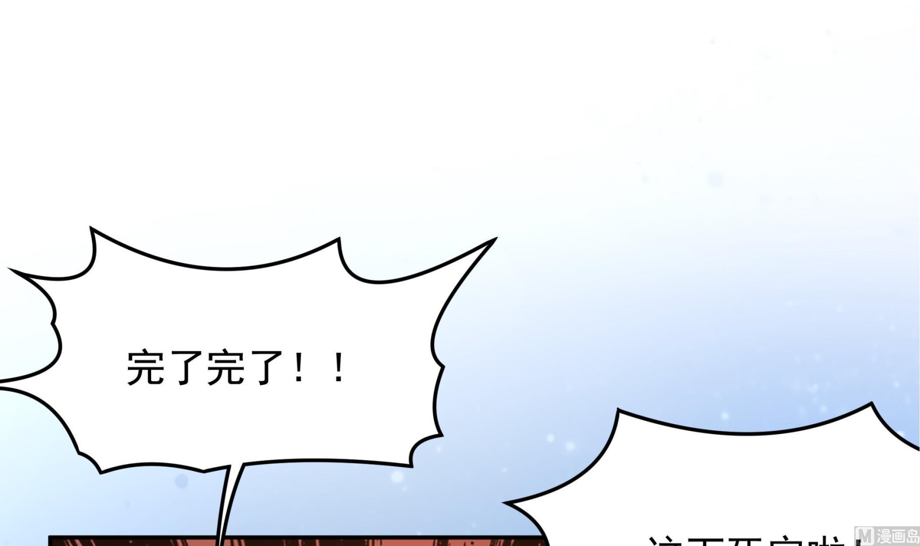 第139话 明修栈道暗度陈仓(1/2)-第140话