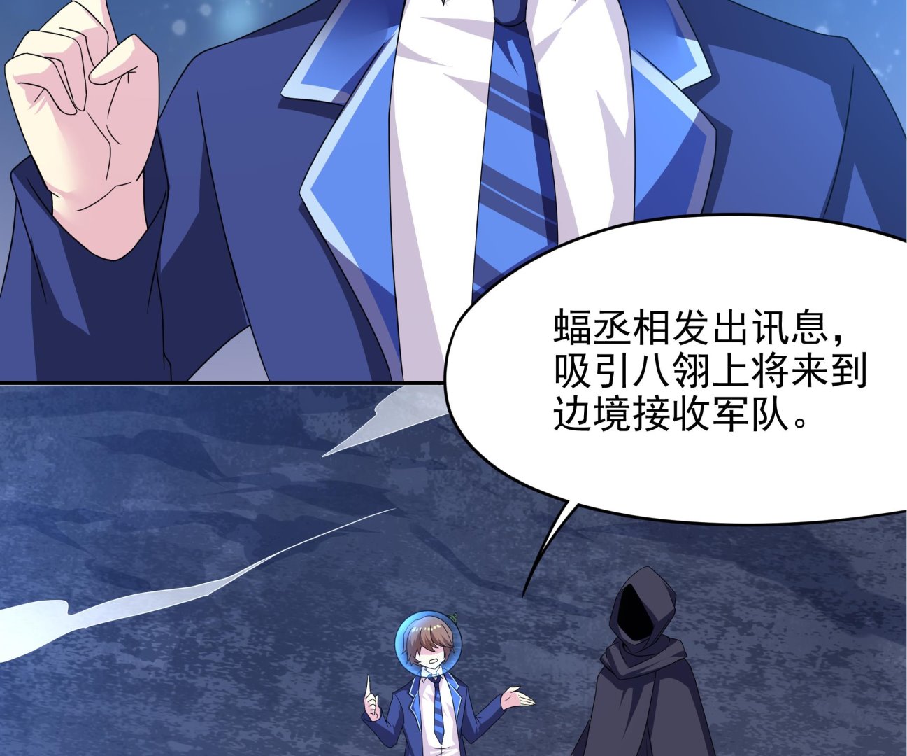 第139话 明修栈道暗度陈仓(1/2)-第140话