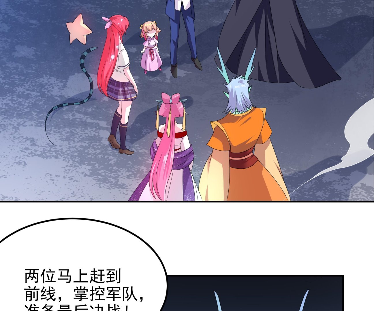 第139话 明修栈道暗度陈仓(1/2)-第140话