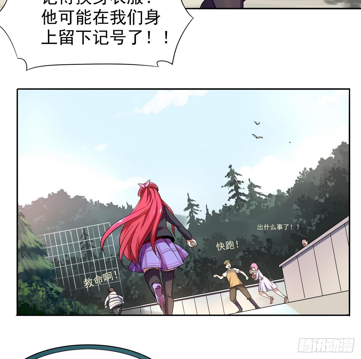 第15话 人兽，合体！-第16话