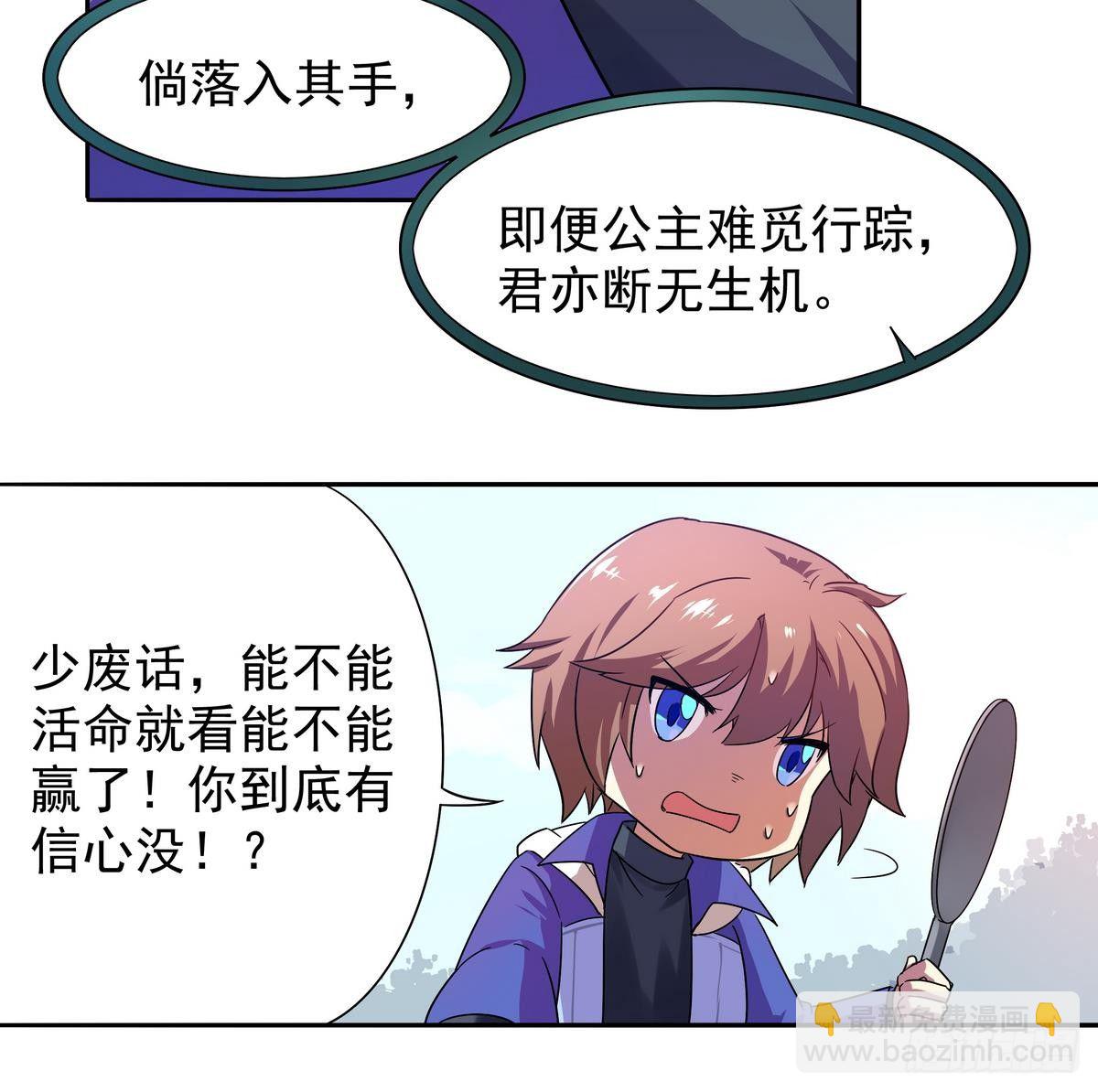 第15话 人兽，合体！-第16话