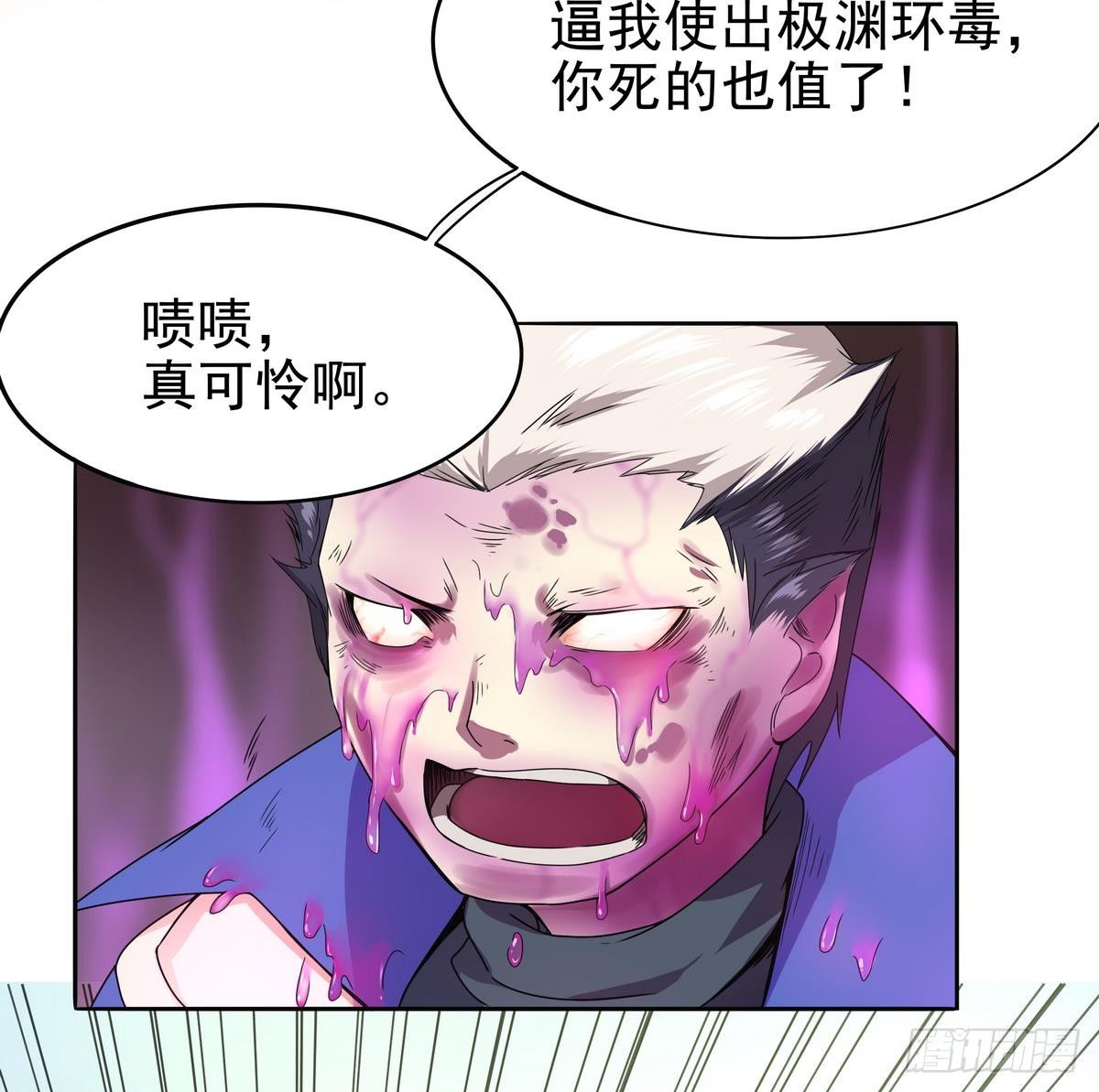 第17话 平头VS绿帽-第18话