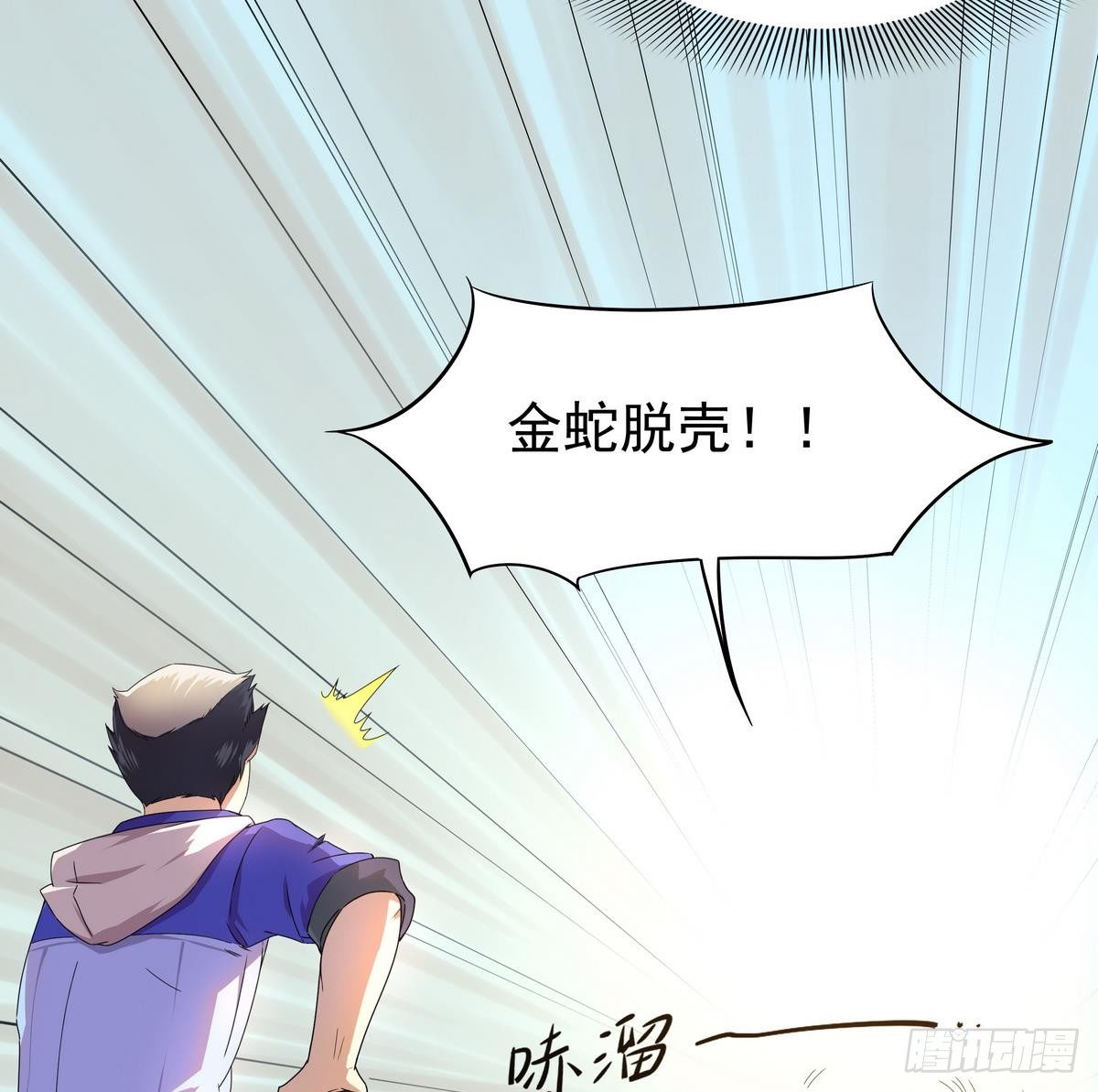 第17话 平头VS绿帽-第18话