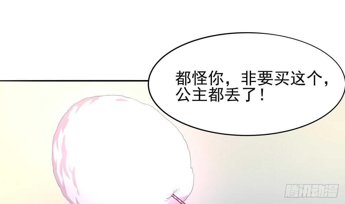 第21话 你的妹子，我带走了！-第22话