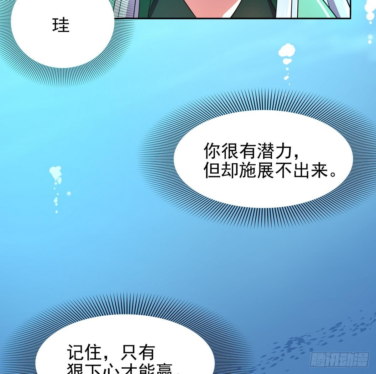 第23话 第三个女人-第24话
