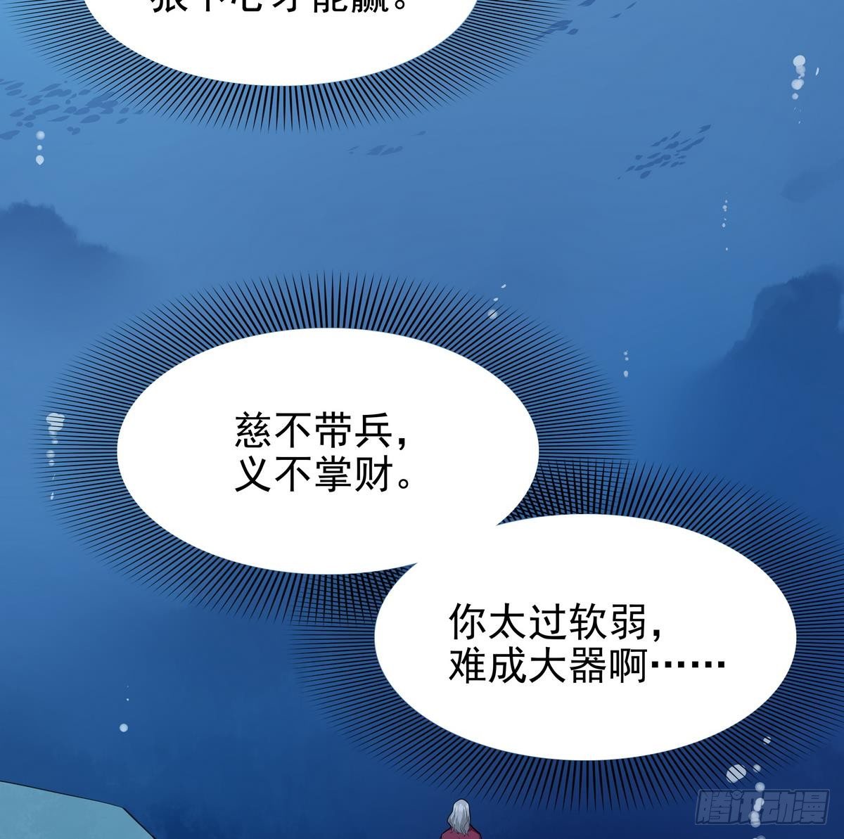 第23话 第三个女人-第24话