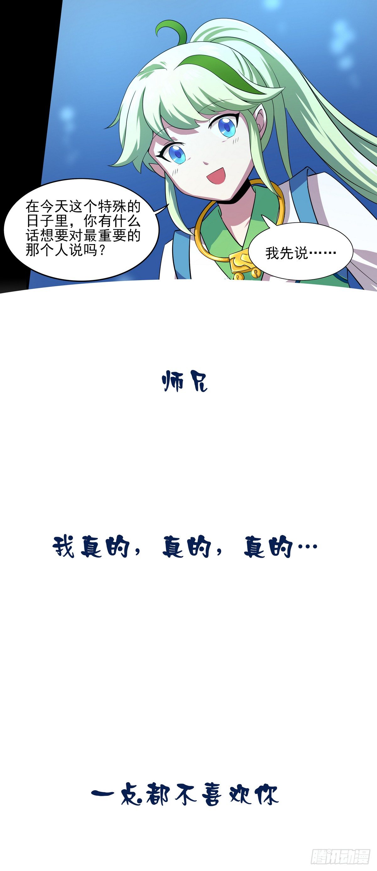 第23话 第三个女人-第24话