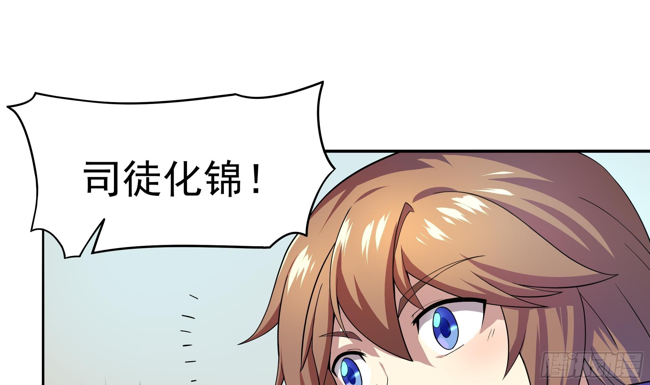 第29话 妹子，你放过我吧！-第30话