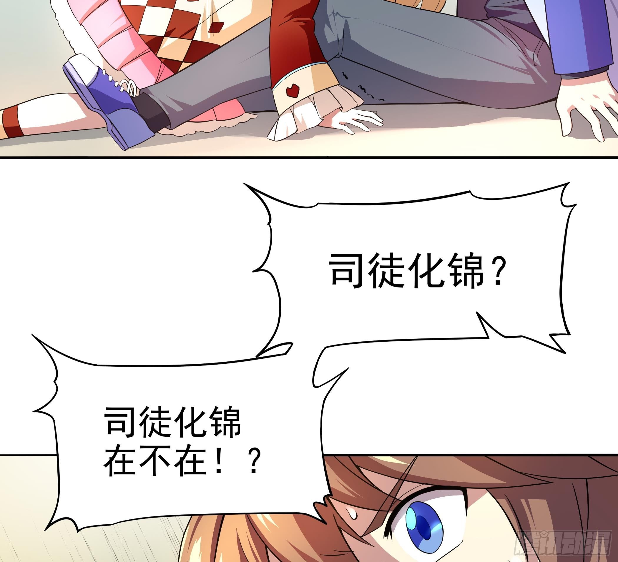 第29话 妹子，你放过我吧！-第30话