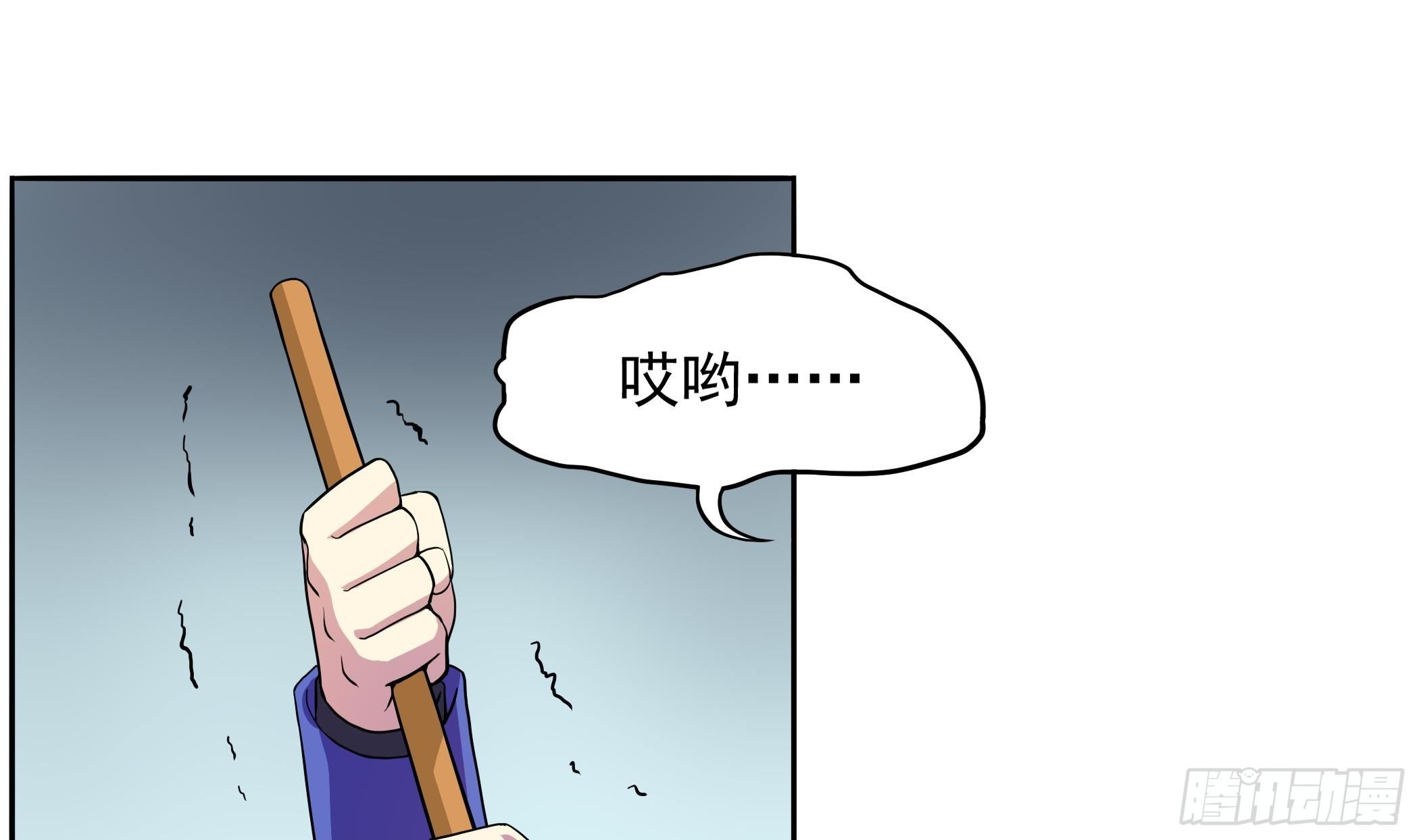 第29话 妹子，你放过我吧！-第30话
