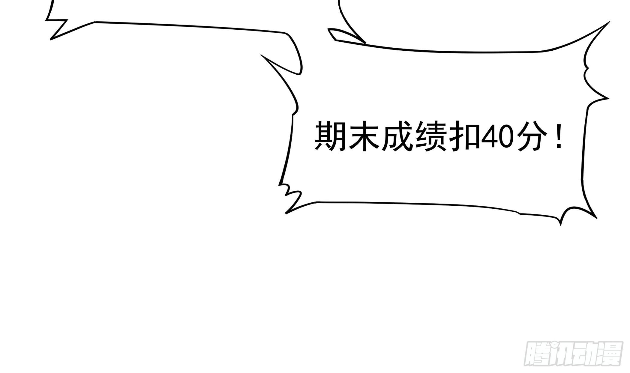 第29话 妹子，你放过我吧！-第30话