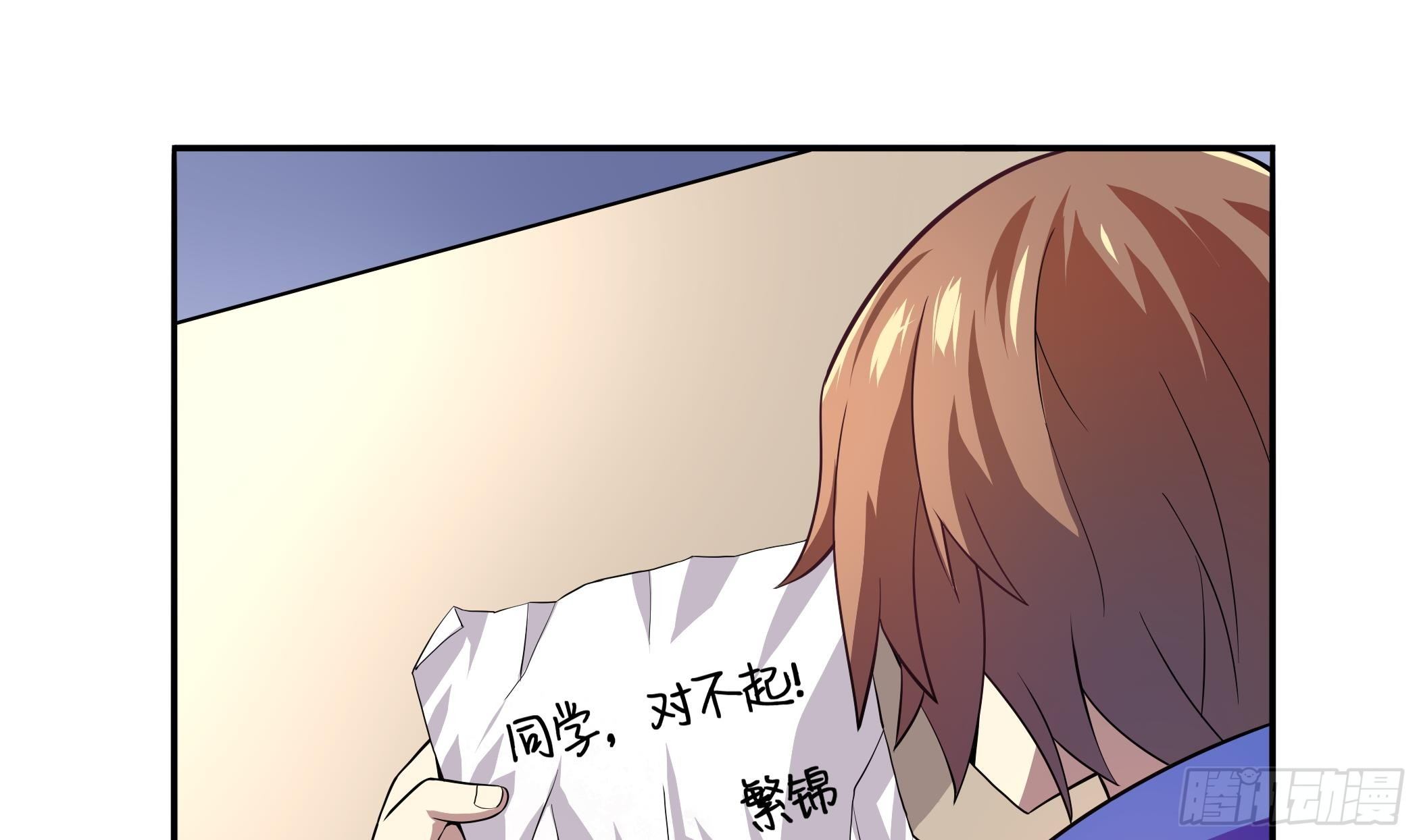 第29话 妹子，你放过我吧！-第30话