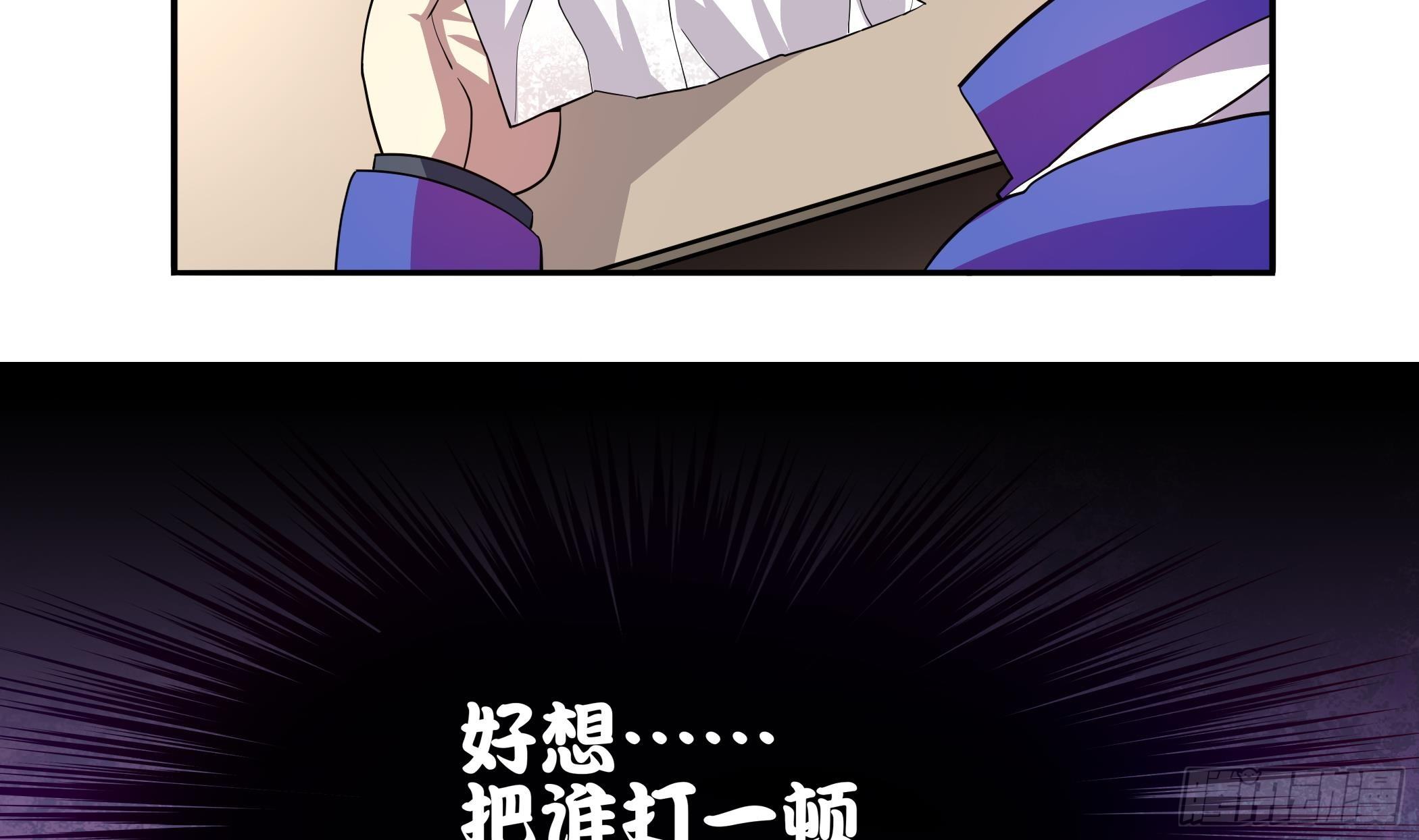 第29话 妹子，你放过我吧！-第30话