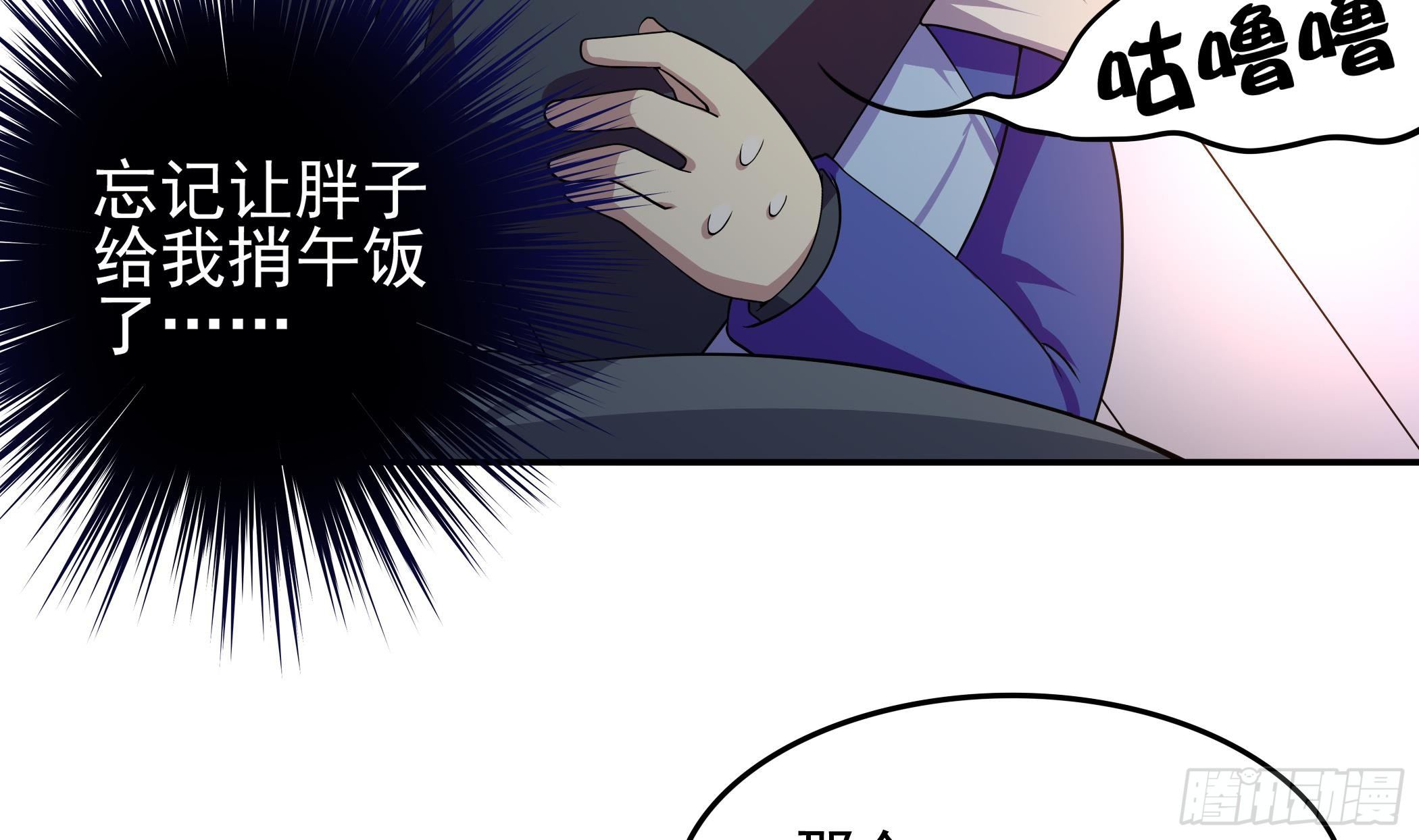 第29话 妹子，你放过我吧！-第30话