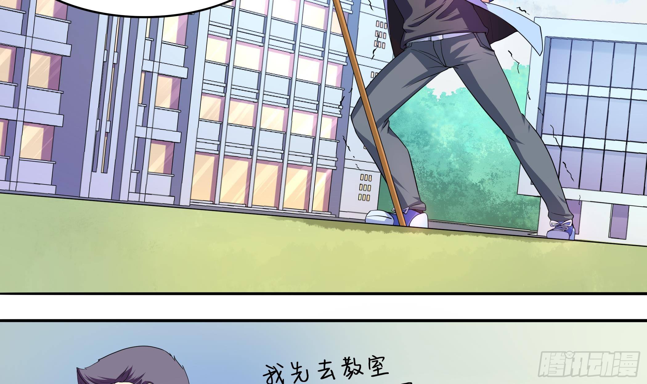 第29话 妹子，你放过我吧！-第30话