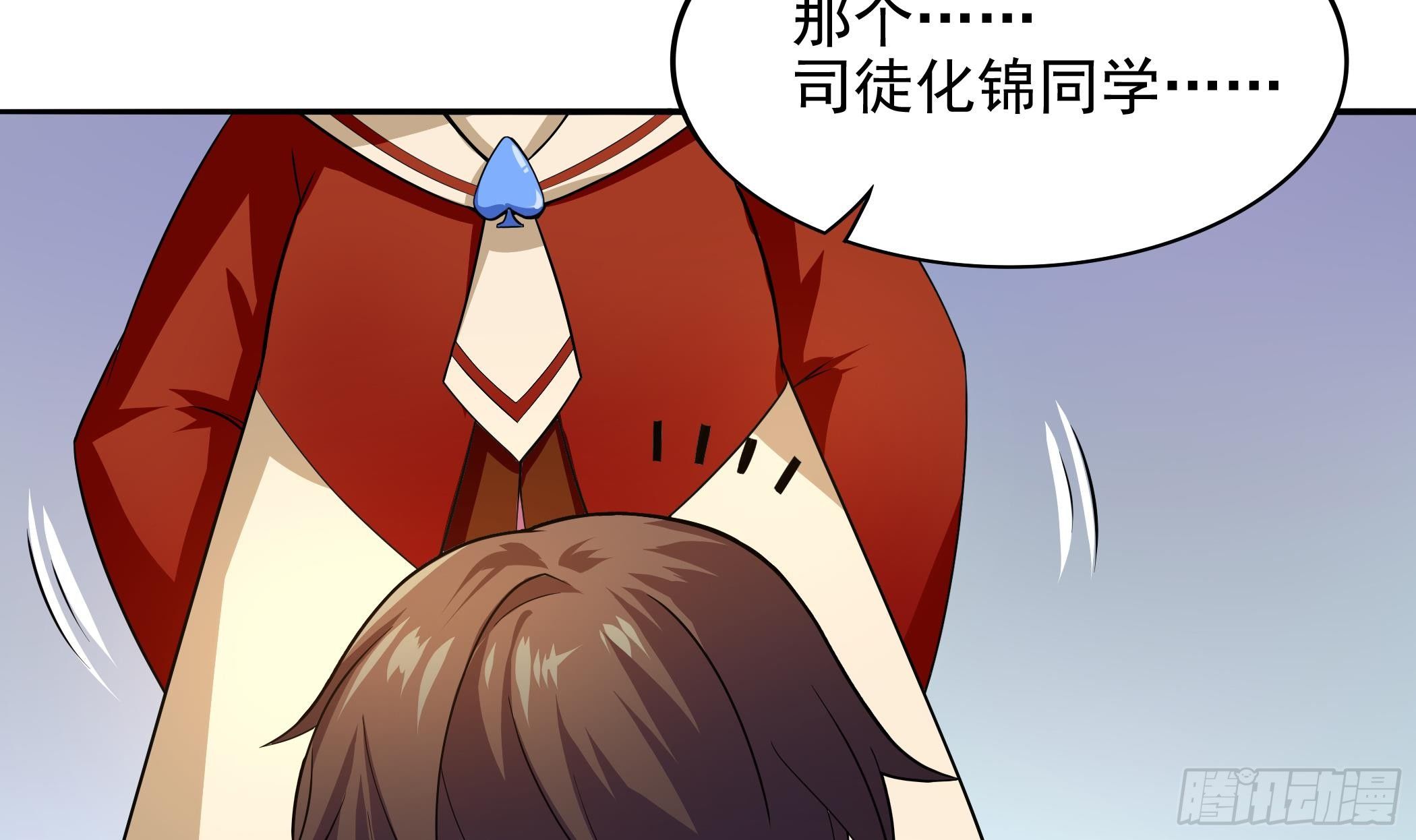 第29话 妹子，你放过我吧！-第30话