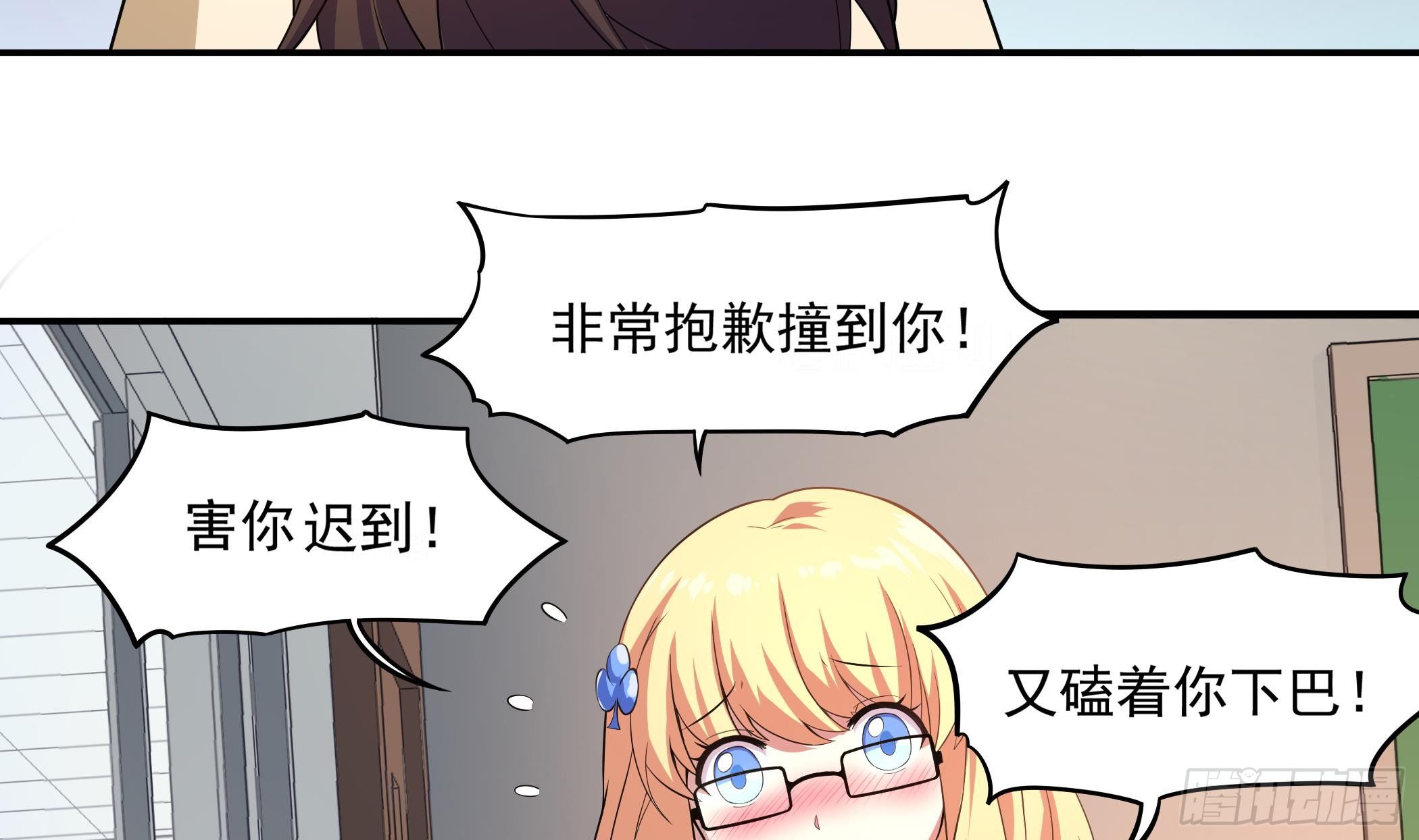第29话 妹子，你放过我吧！-第30话