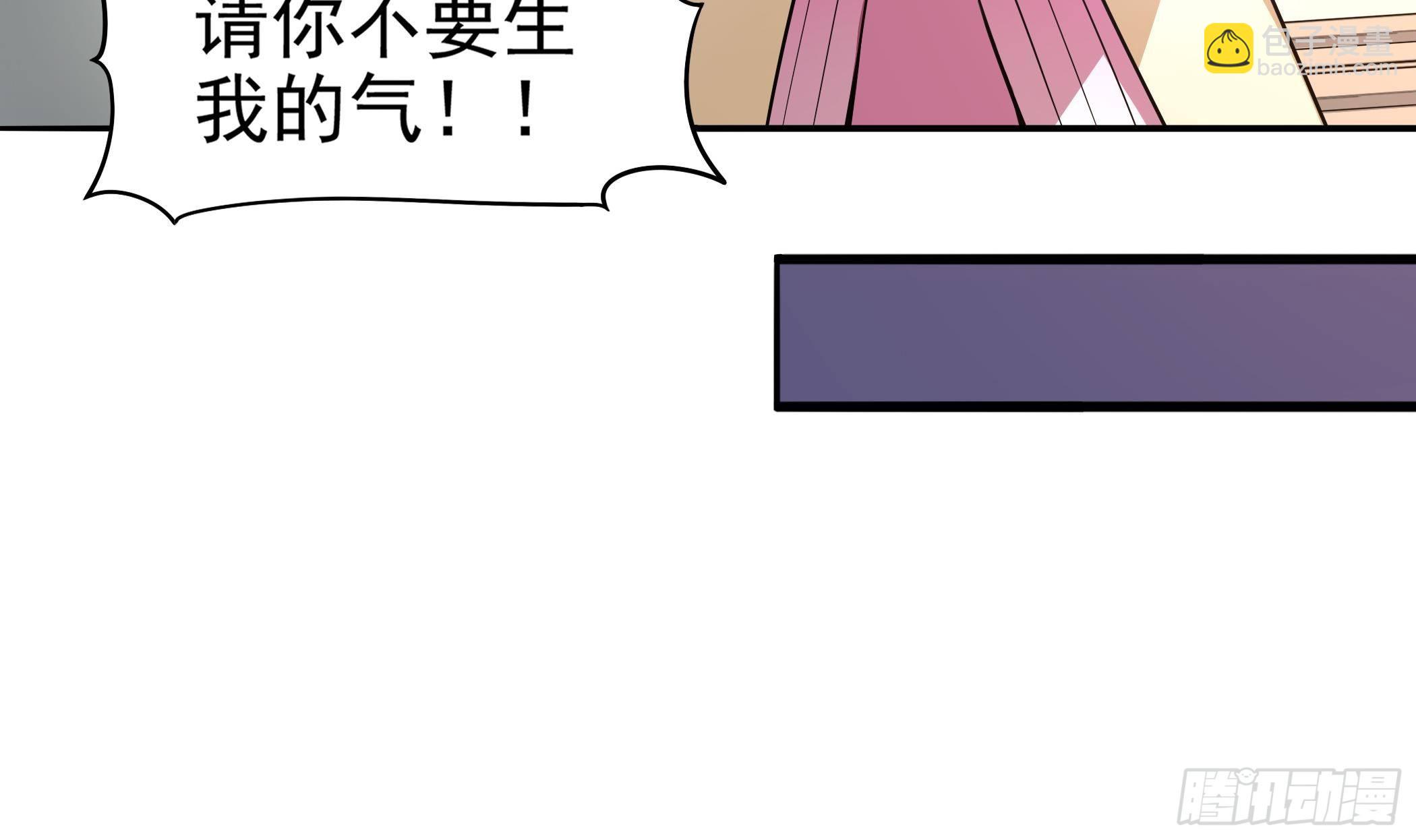 第29话 妹子，你放过我吧！-第30话