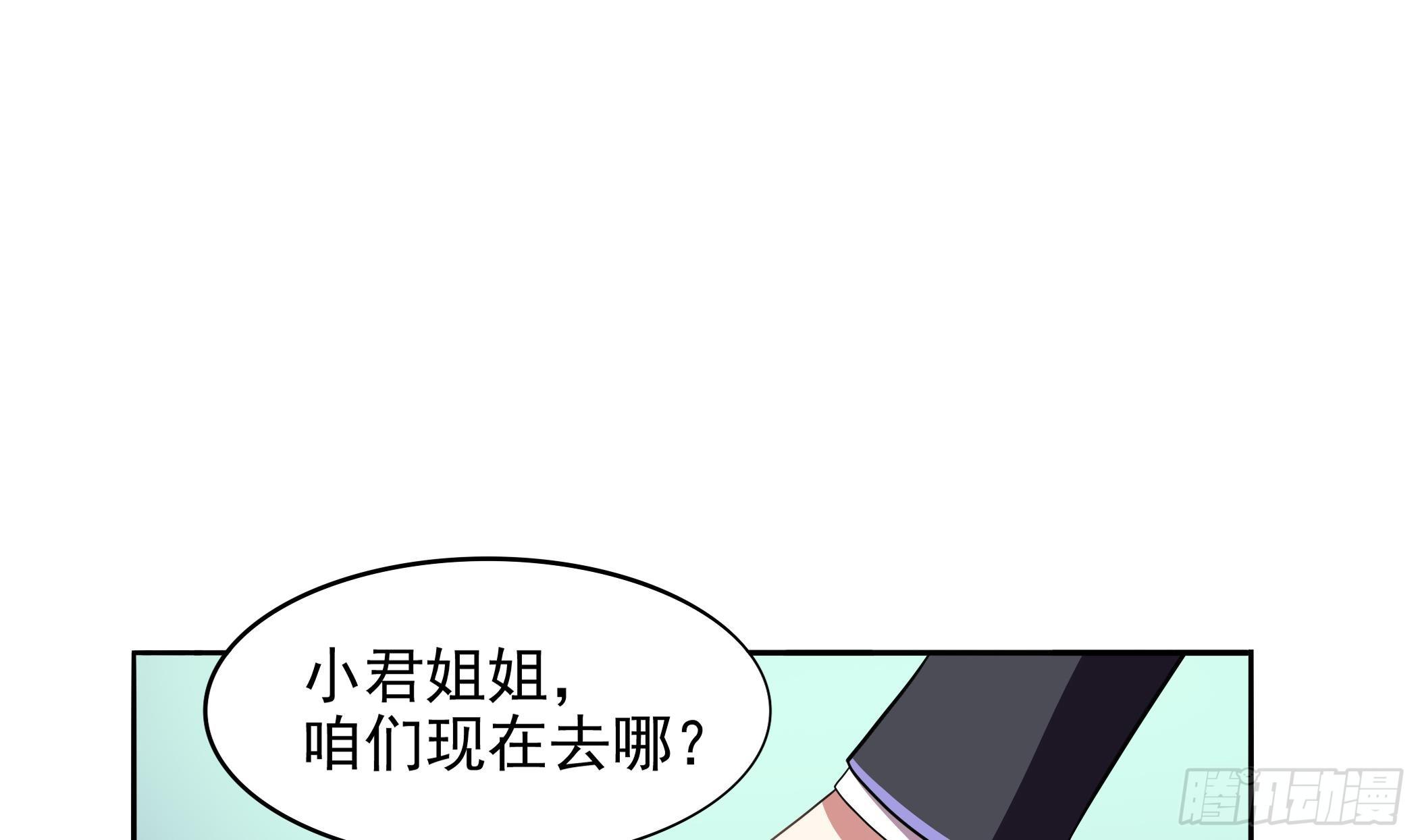 第29话 妹子，你放过我吧！-第30话