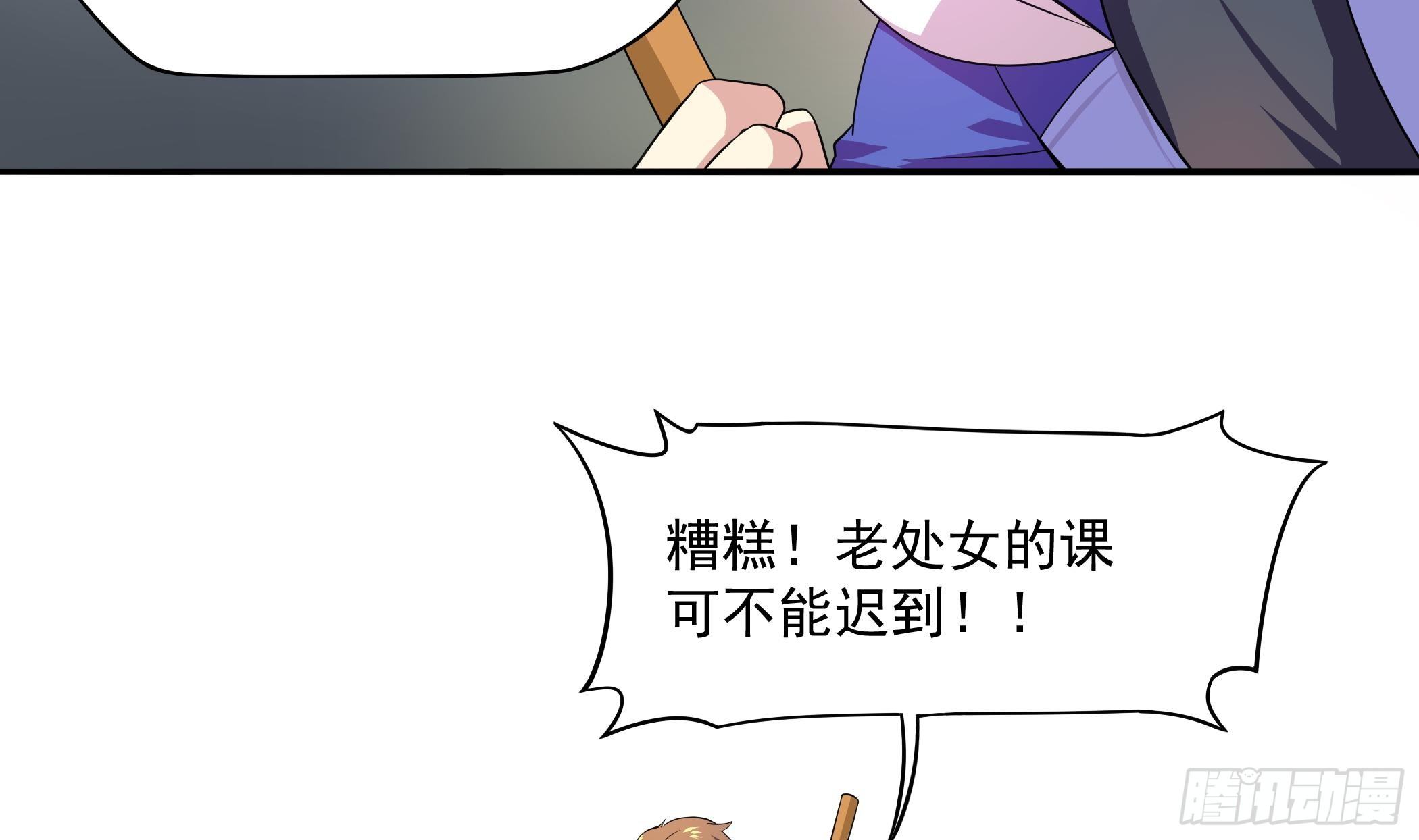 第29话 妹子，你放过我吧！-第30话