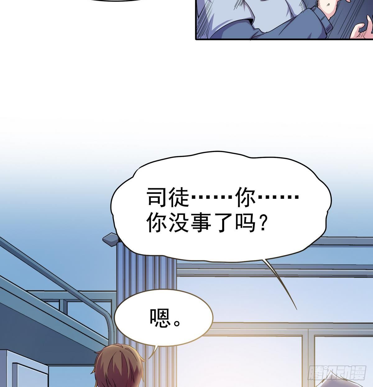 第3话 山村美人鱼(1/2)-第4话